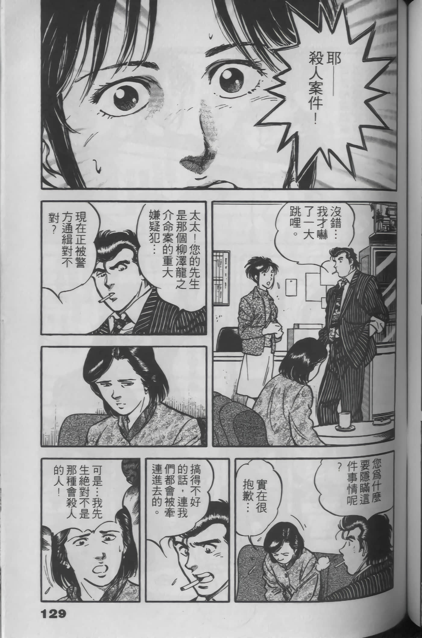 Page 127
