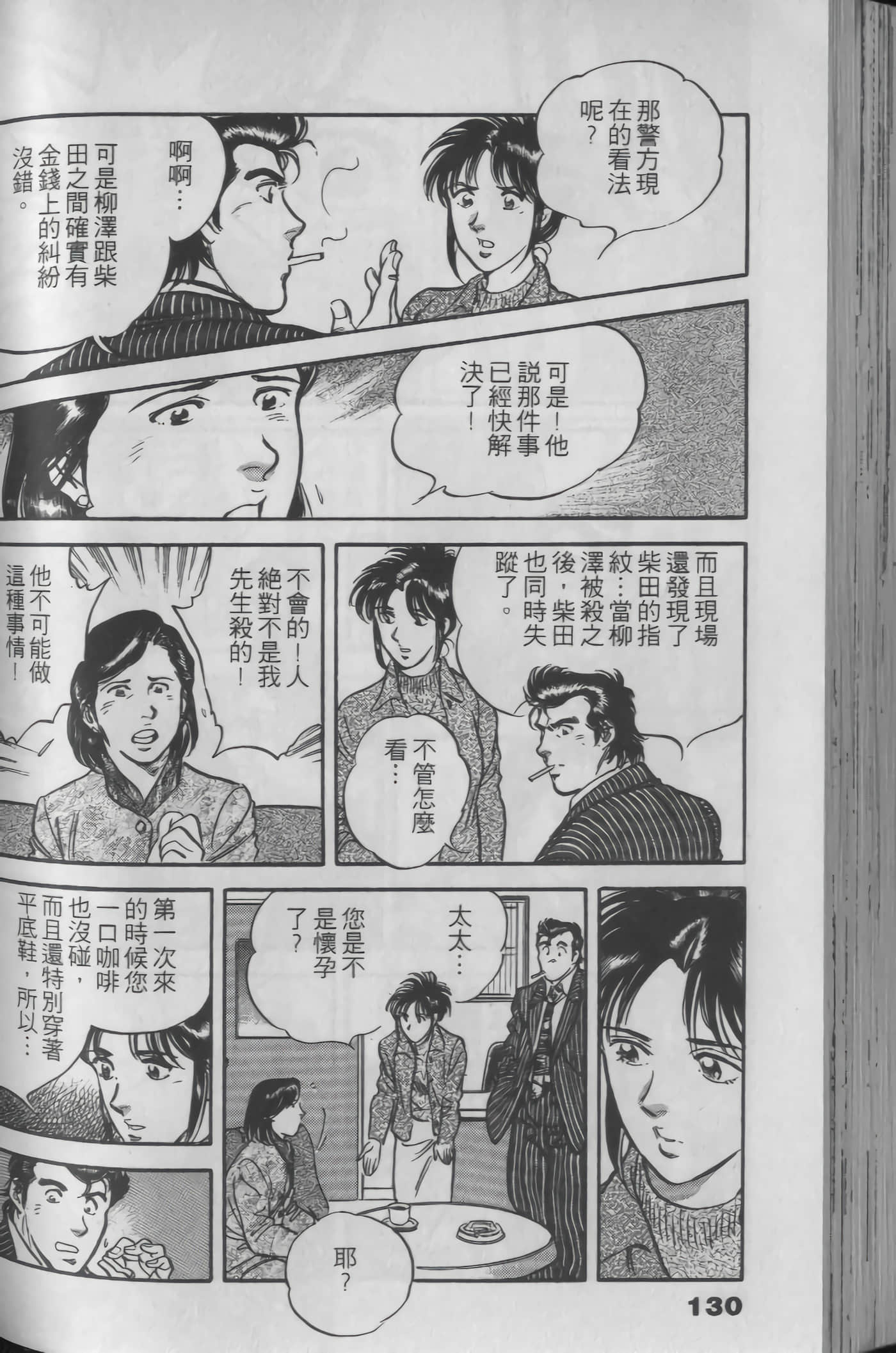 Page 128