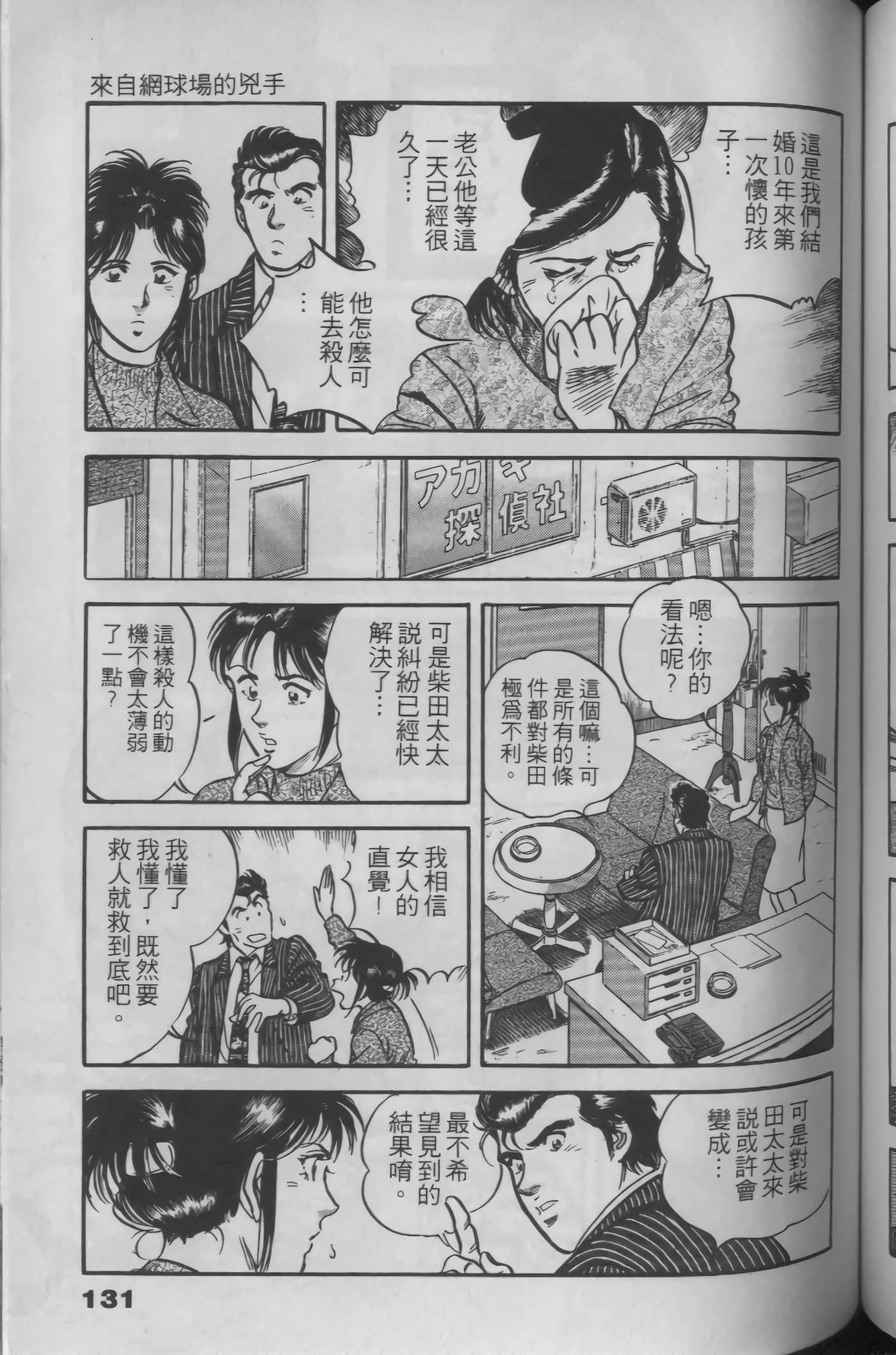Page 129