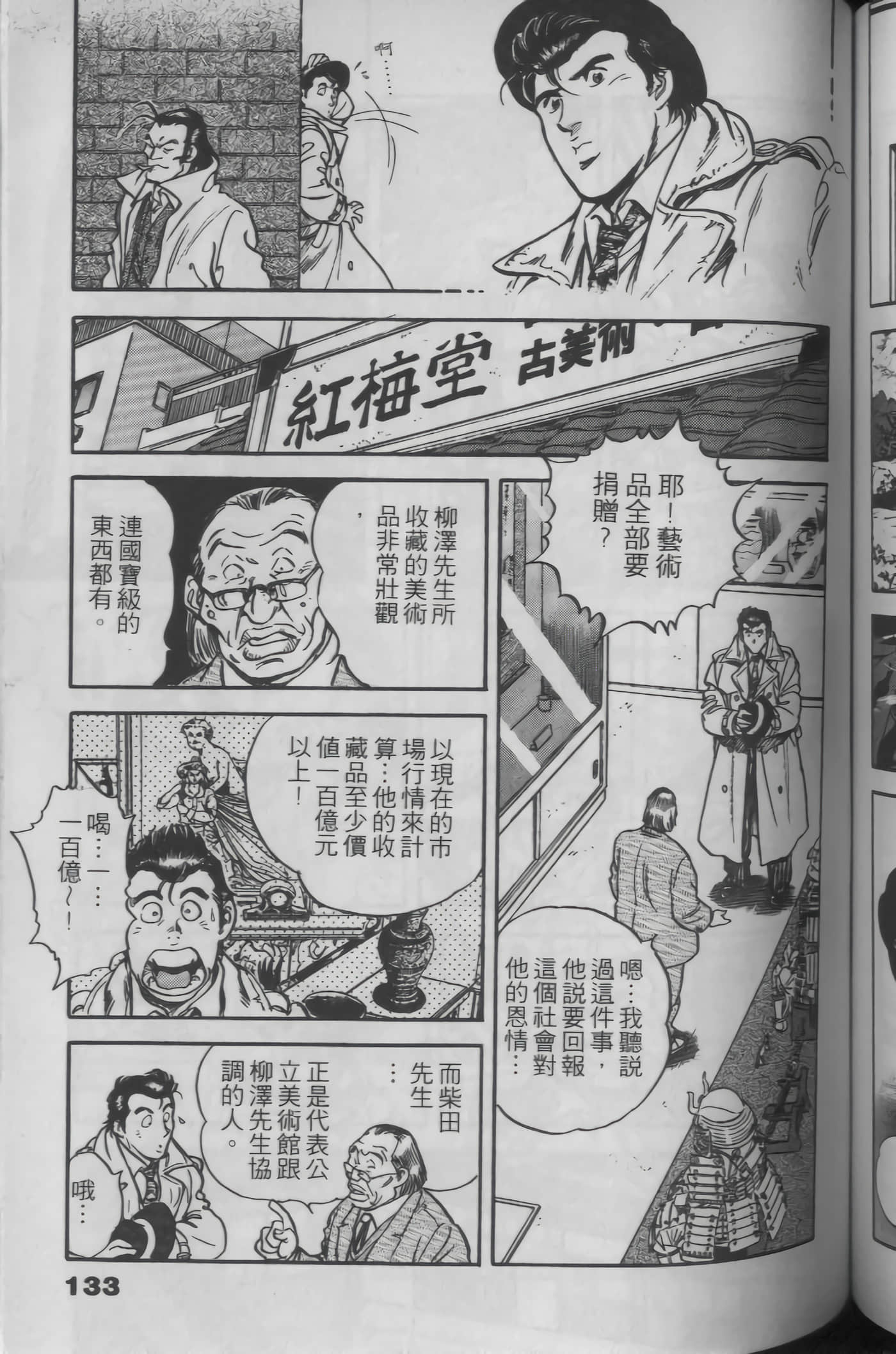 Page 131
