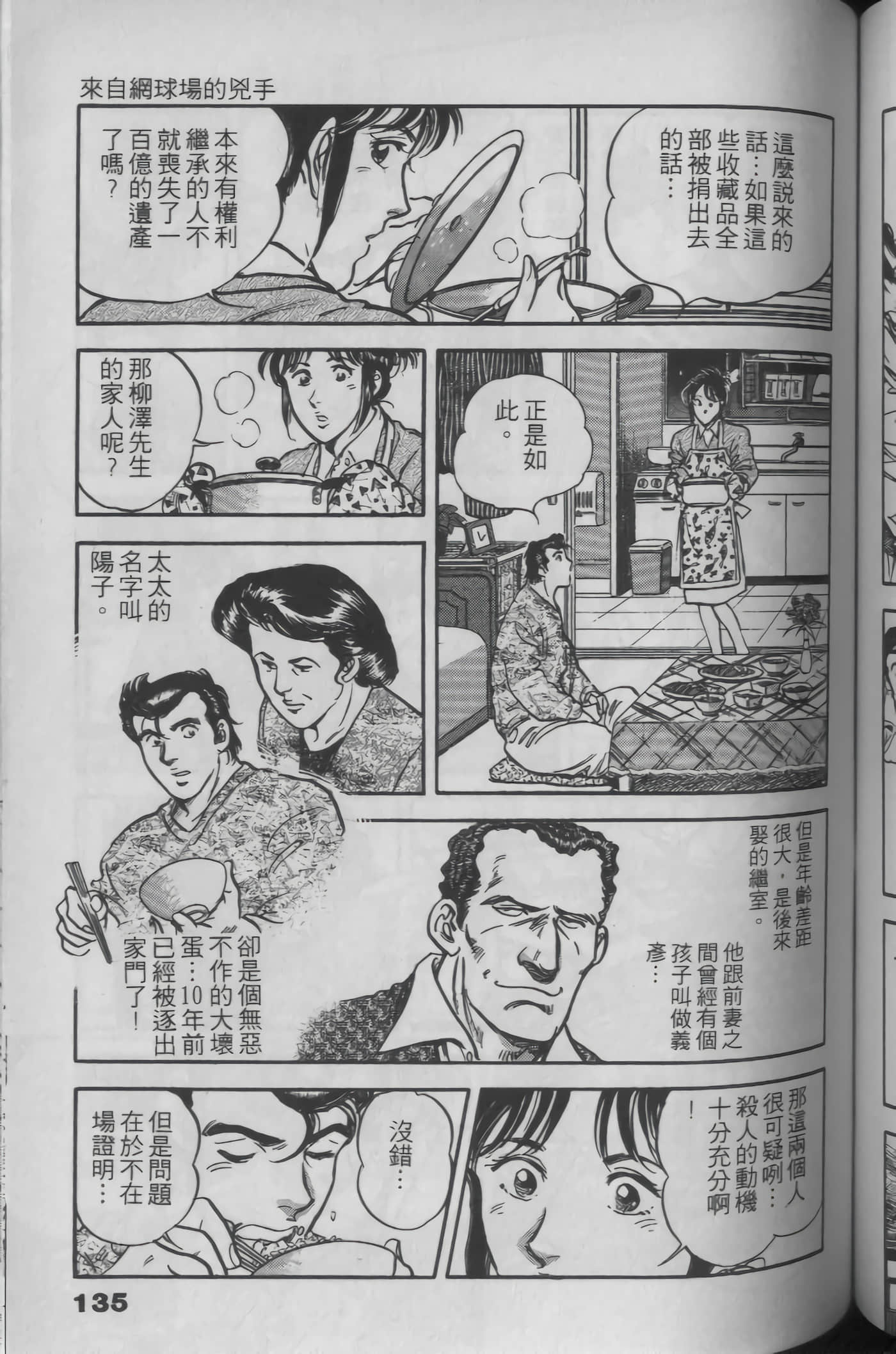Page 133