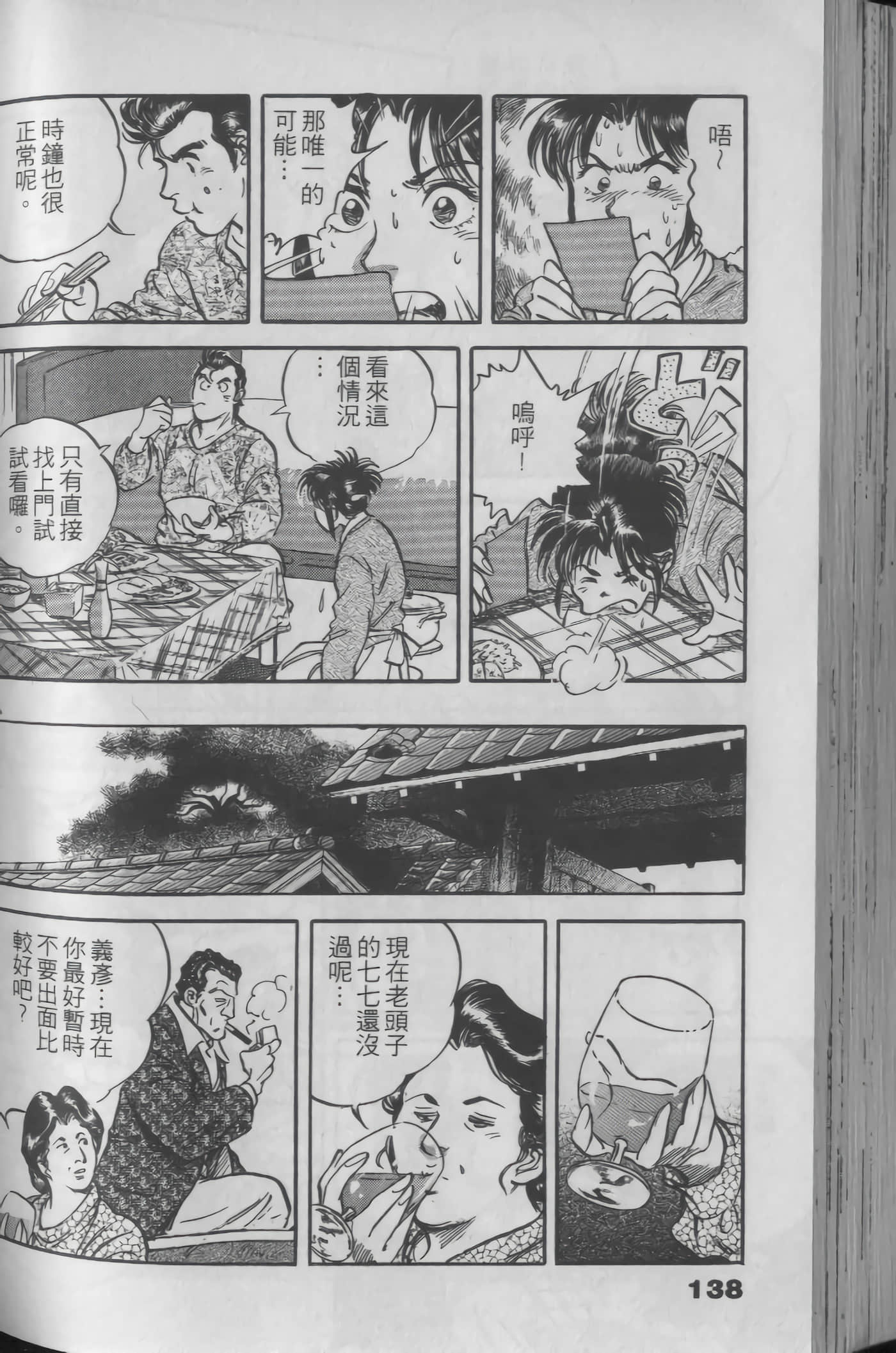 Page 136