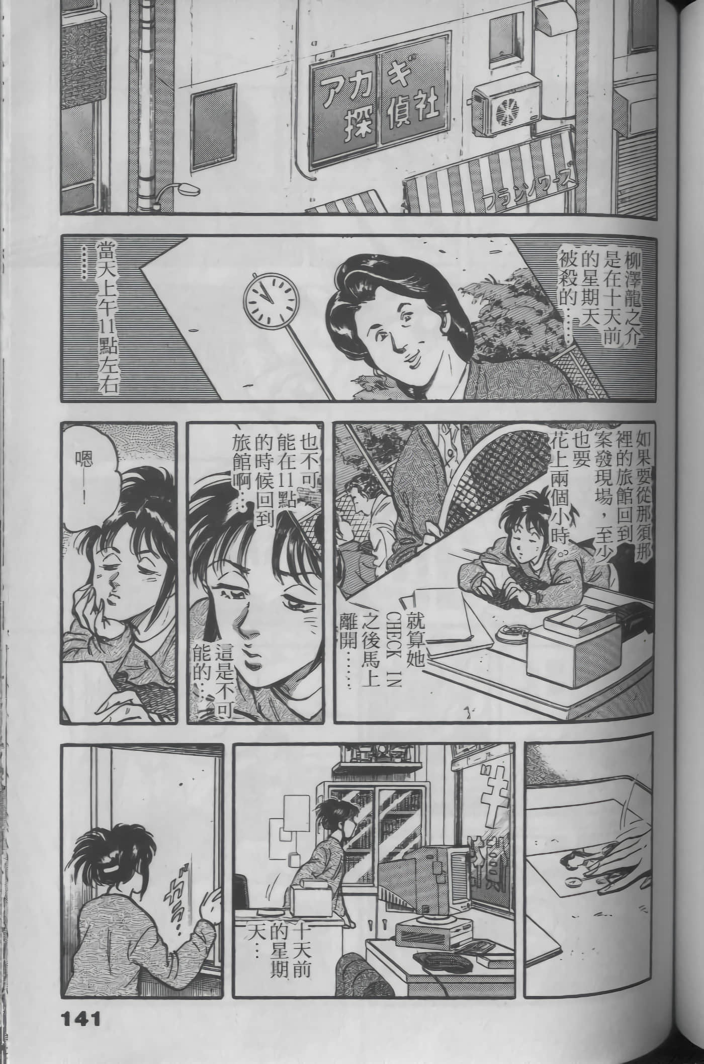 Page 139