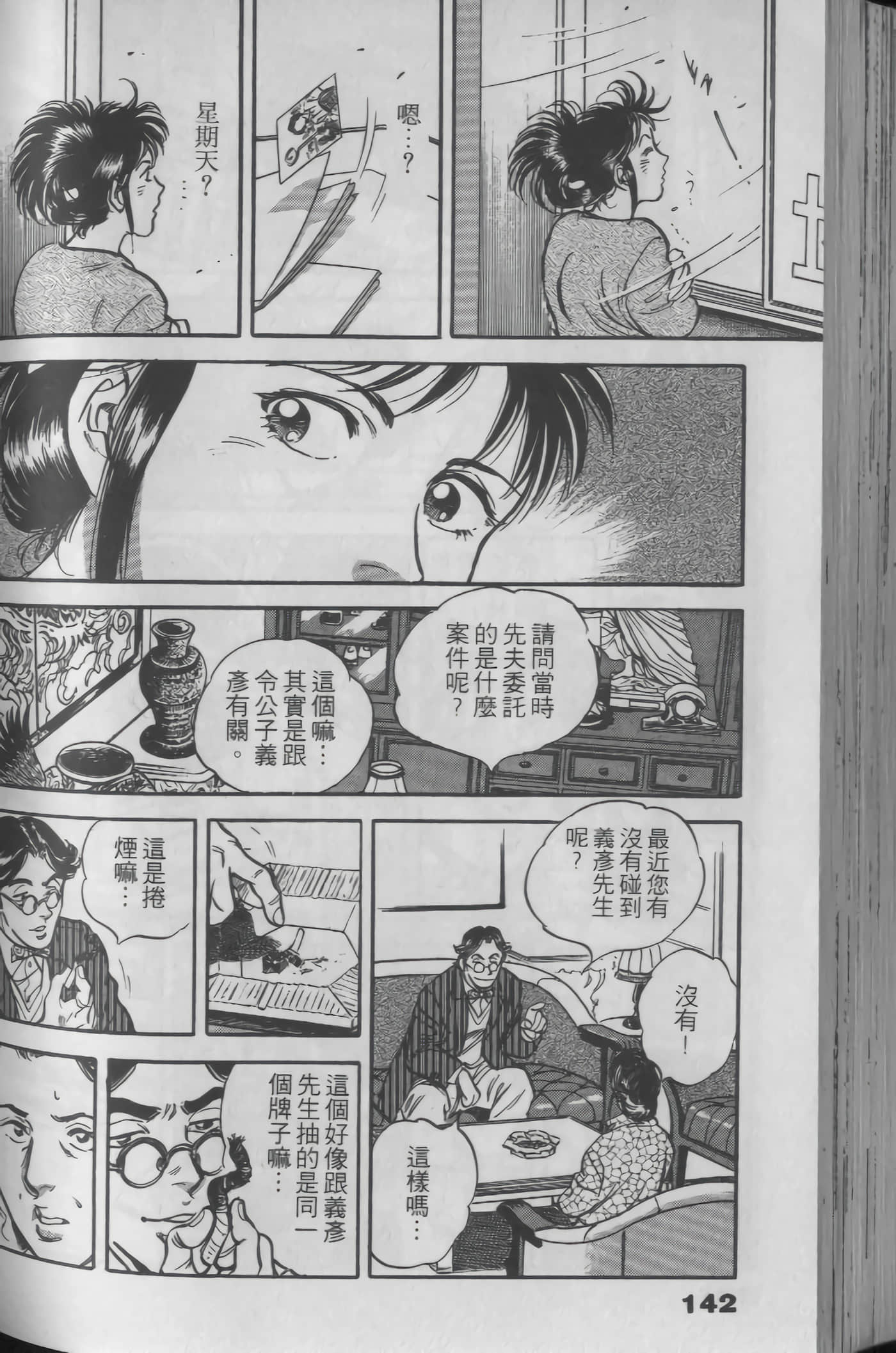Page 140