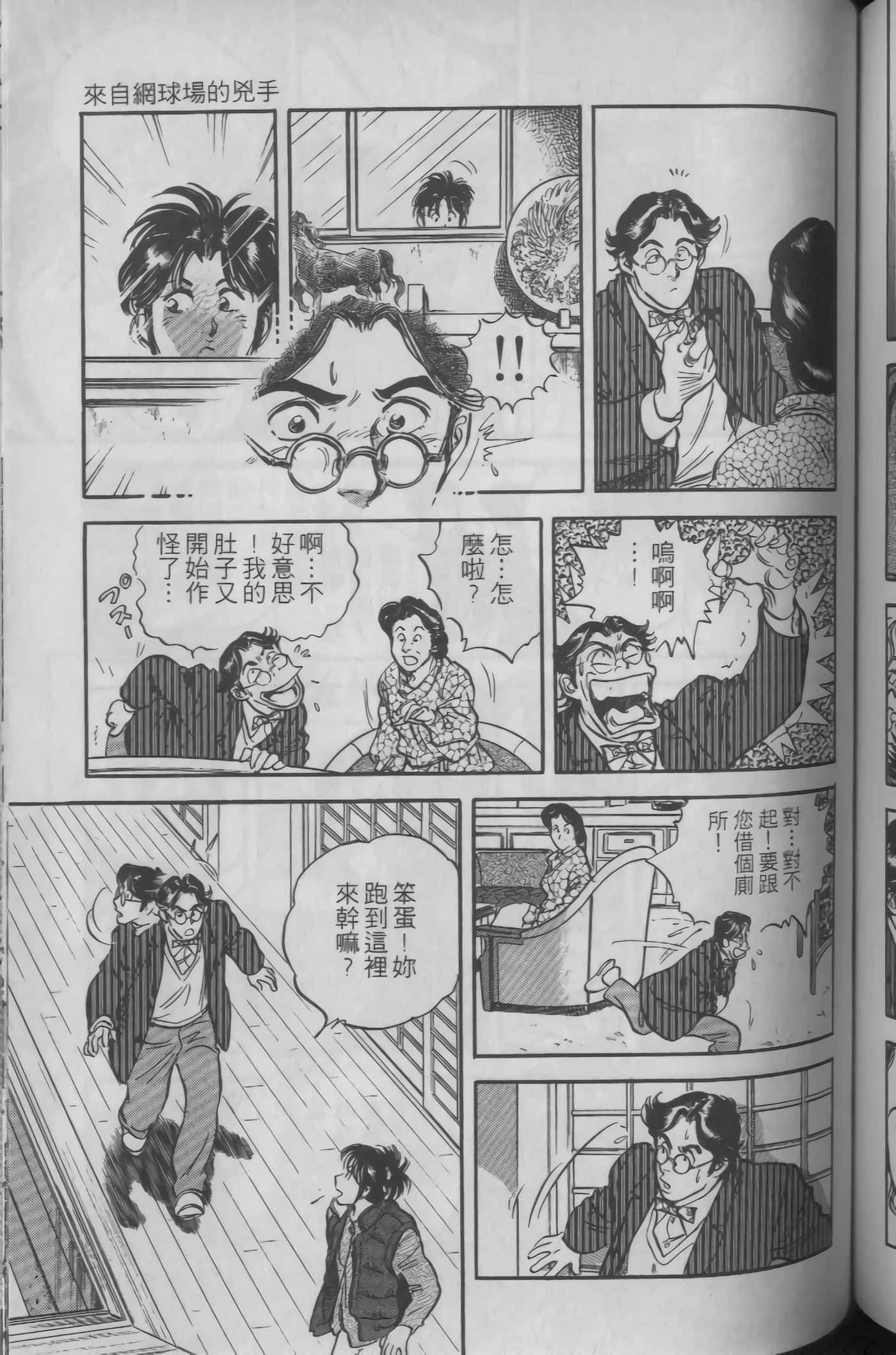 Page 141