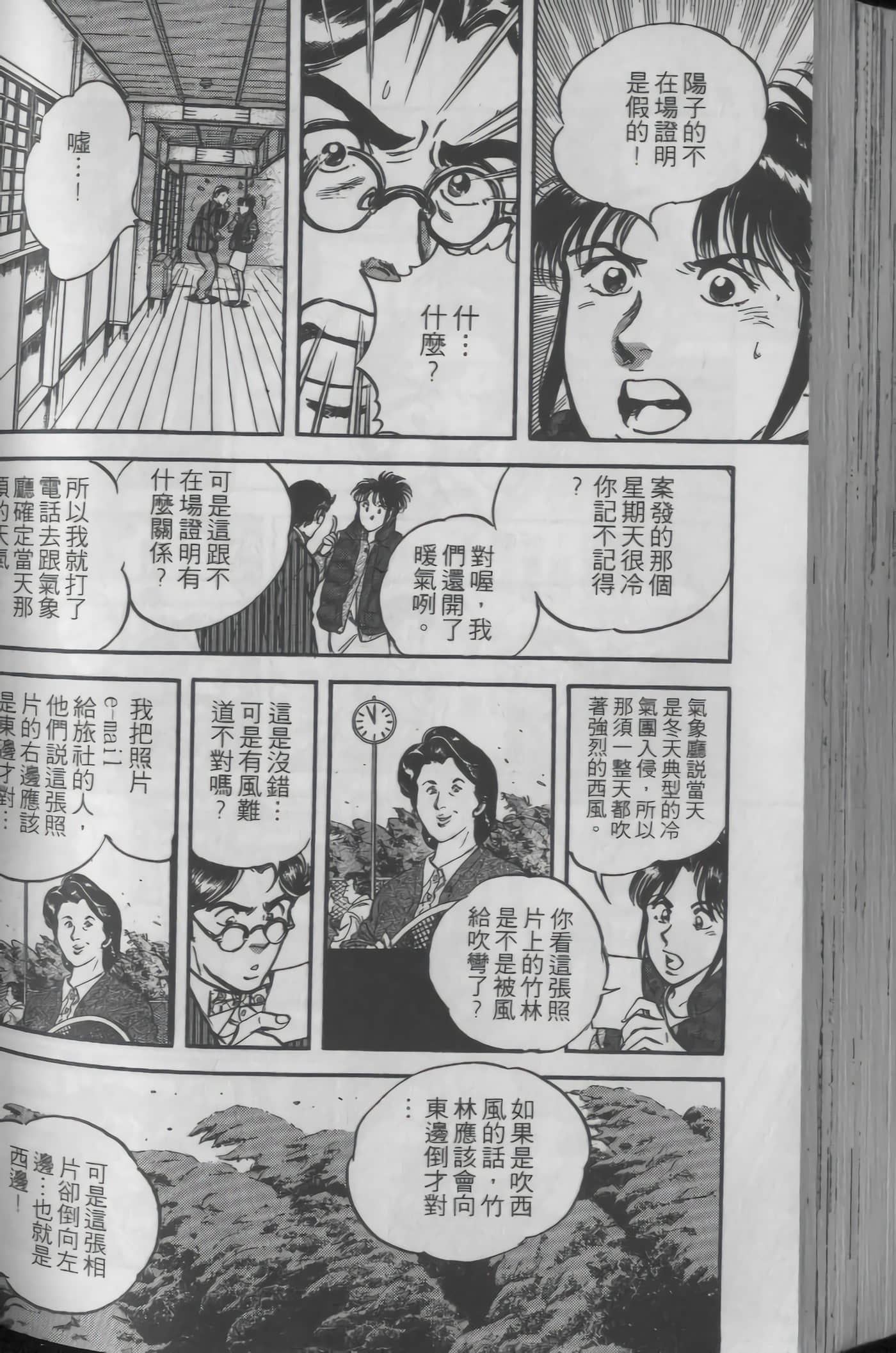 Page 142