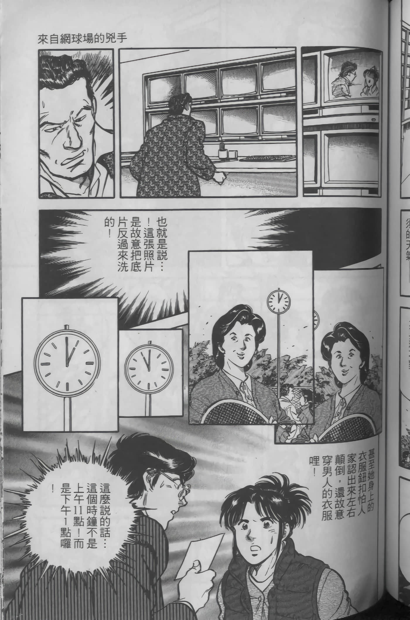 Page 143
