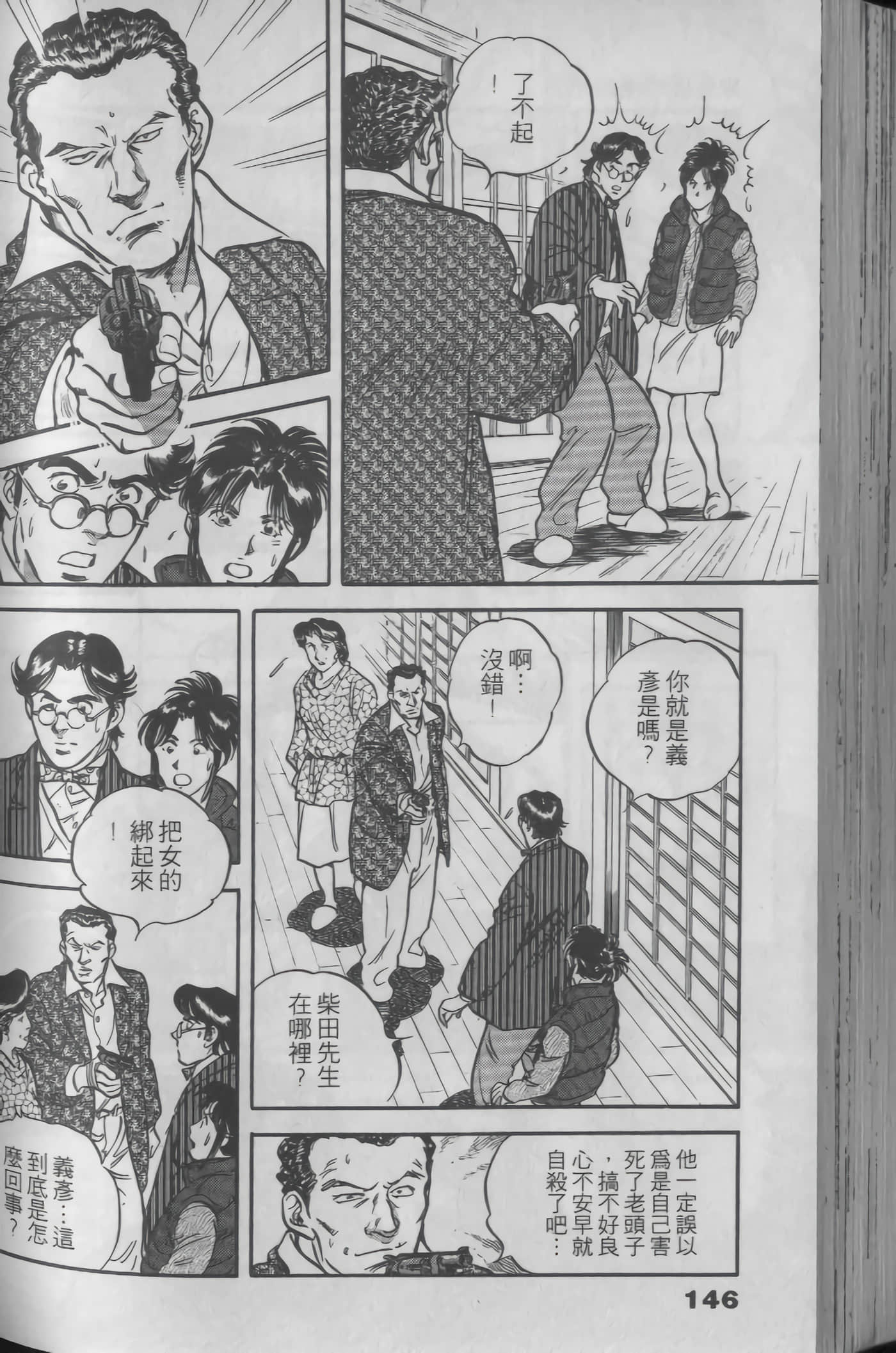 Page 144
