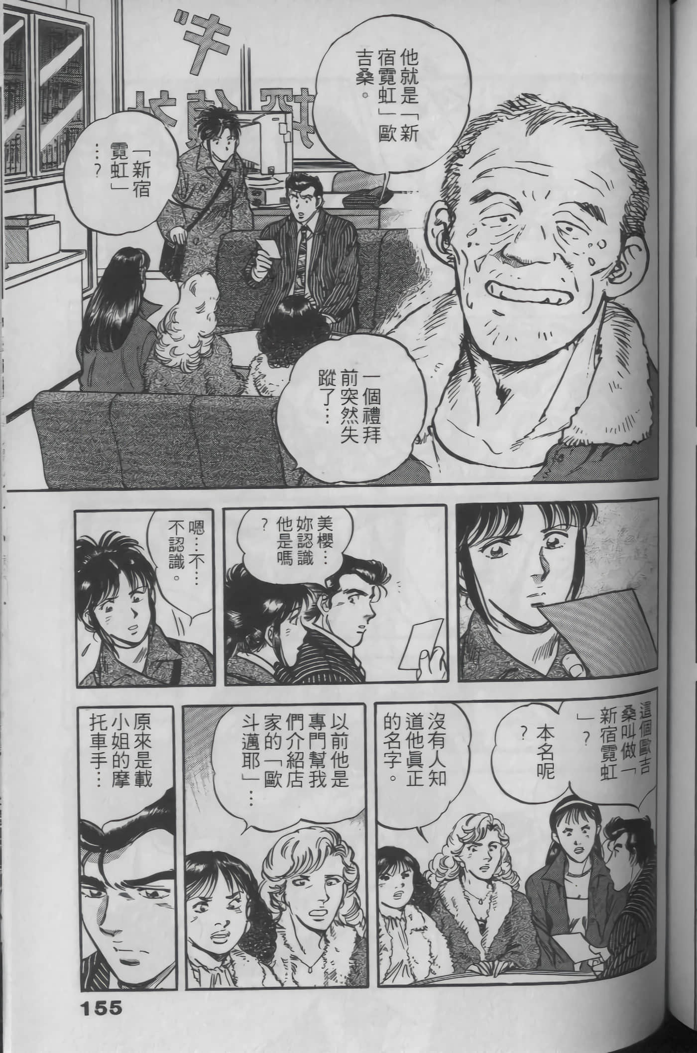 Page 153
