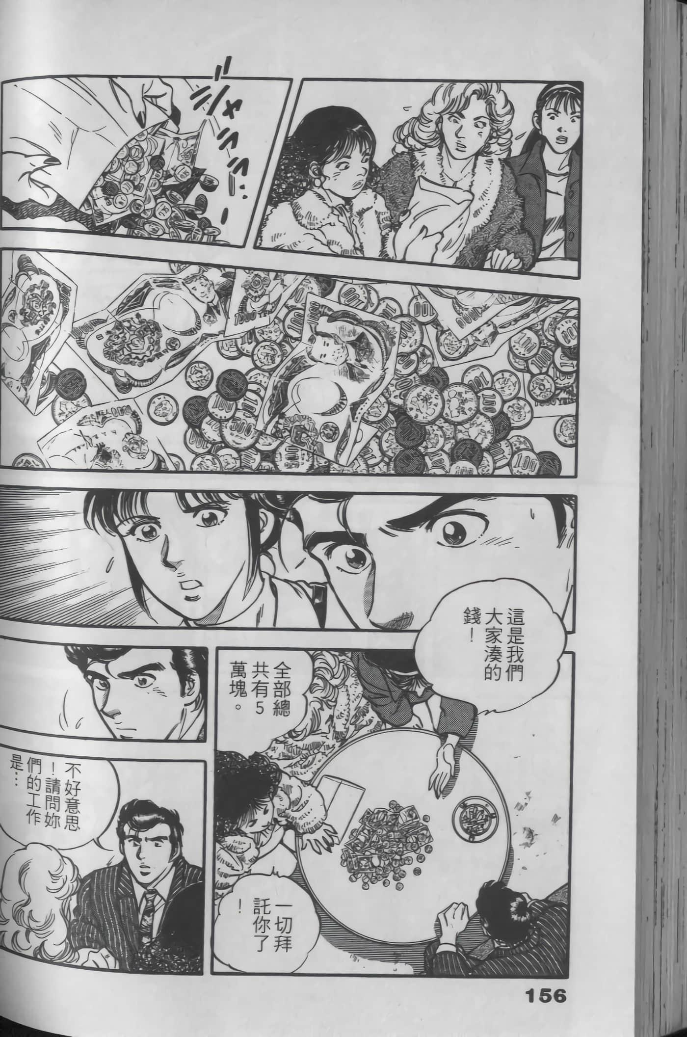 Page 154