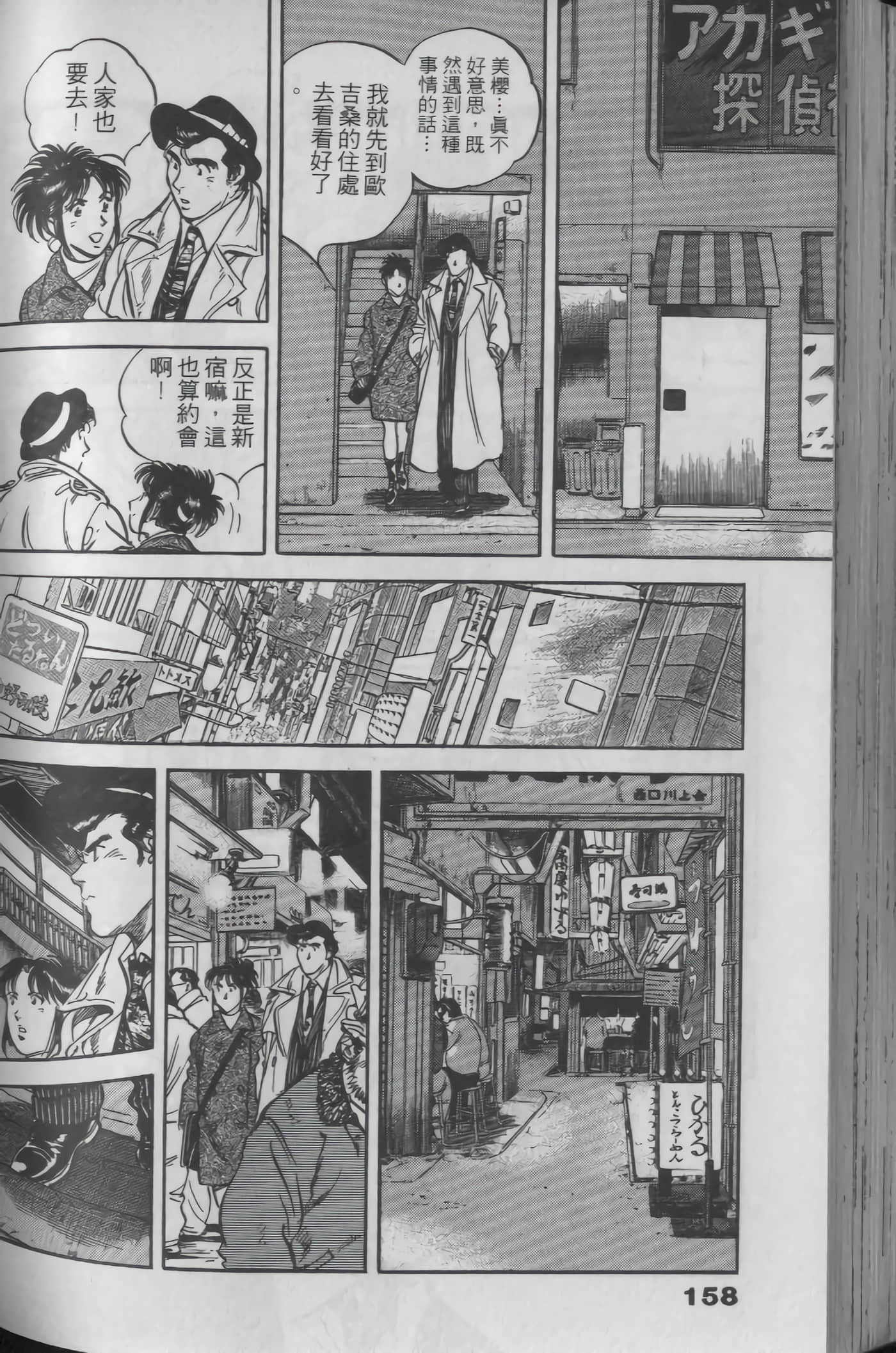 Page 156