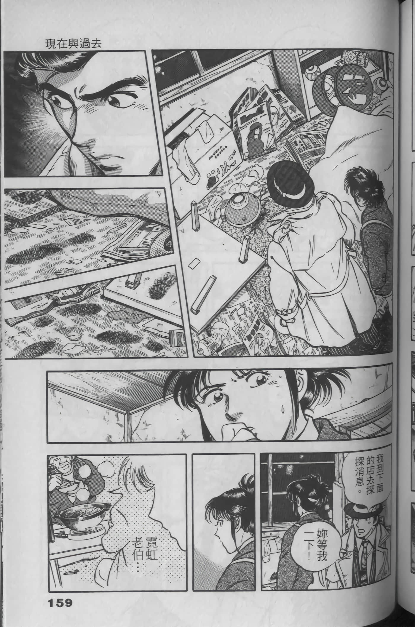 Page 157