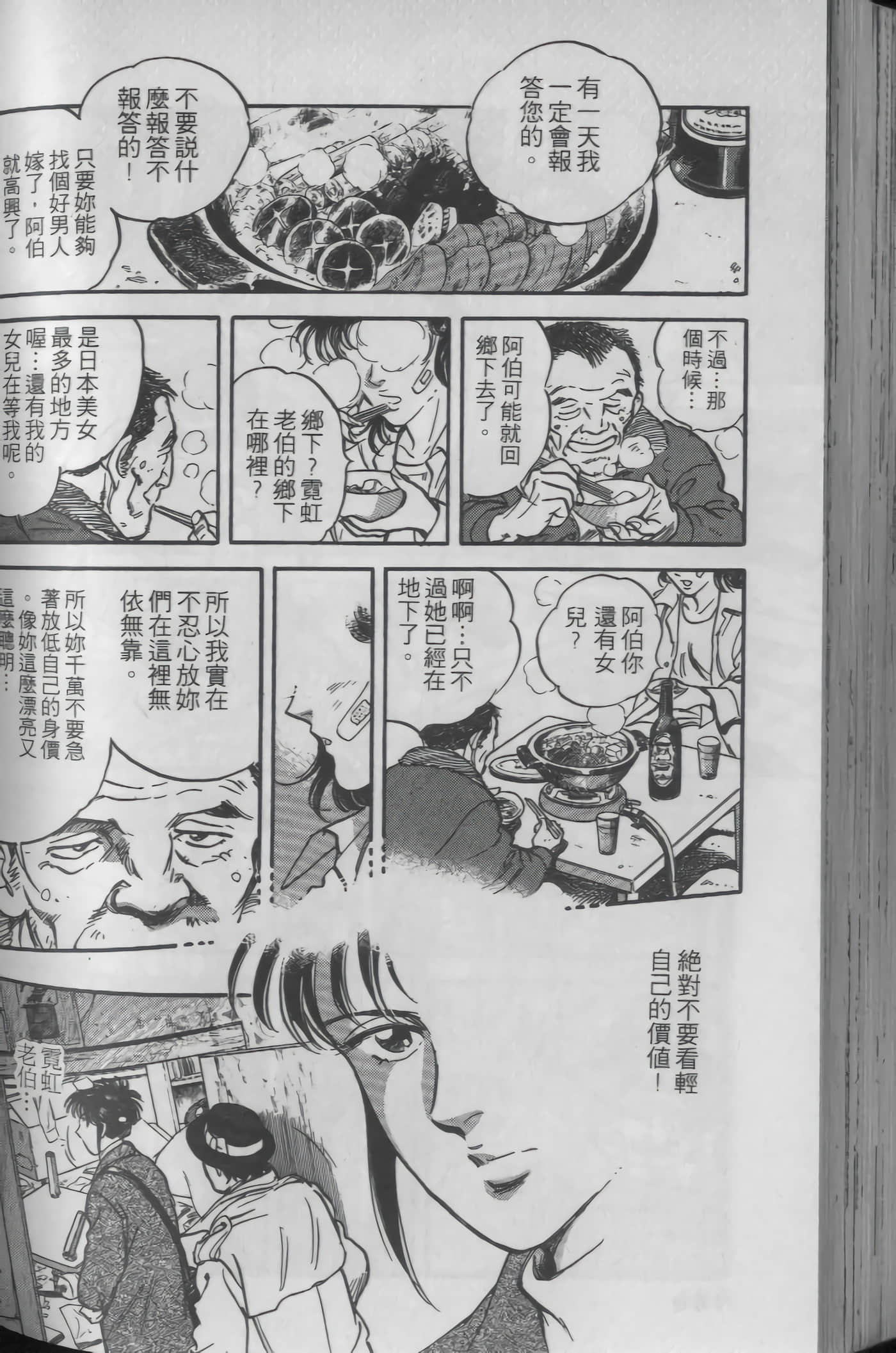 Page 158
