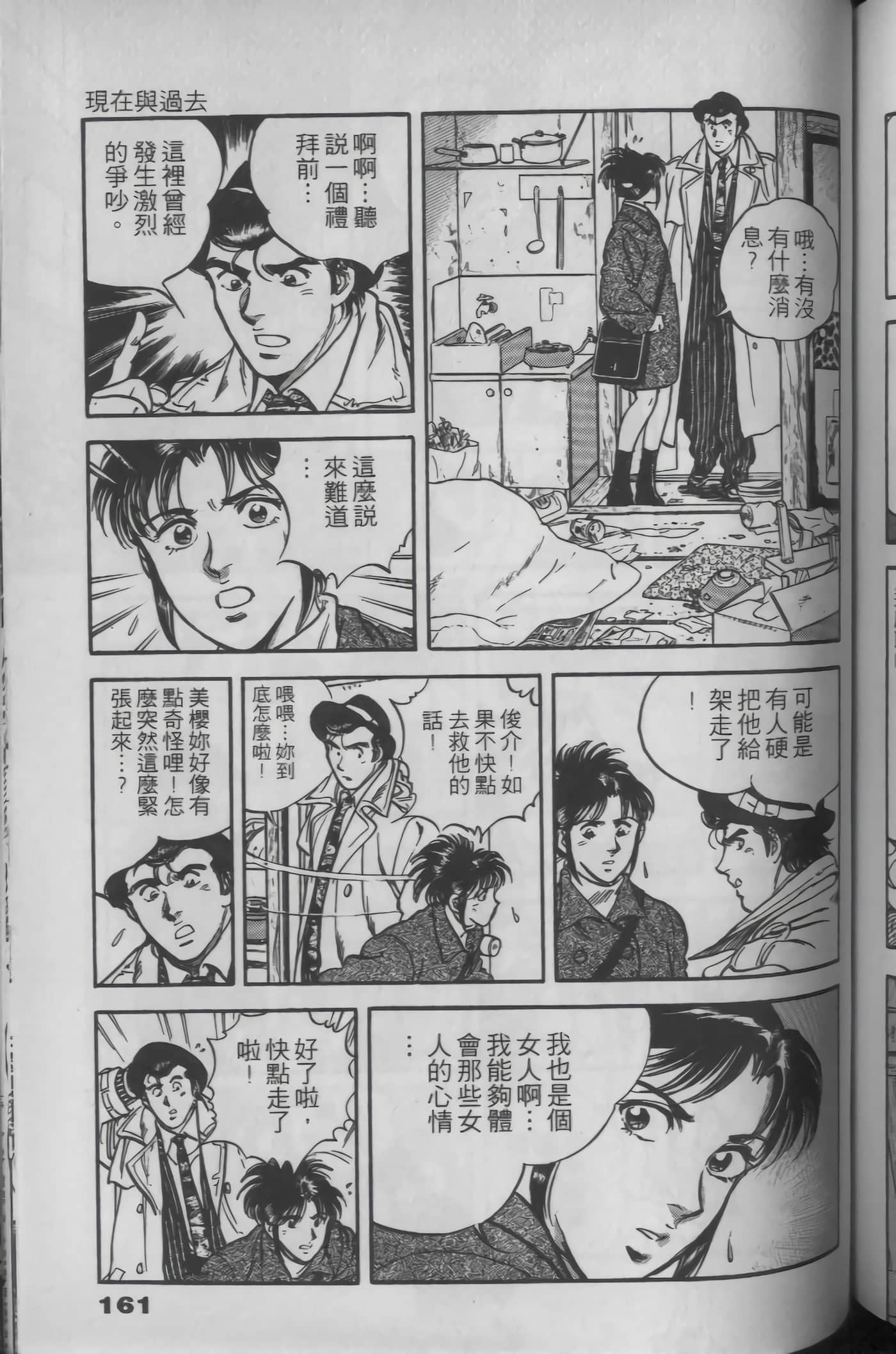 Page 159