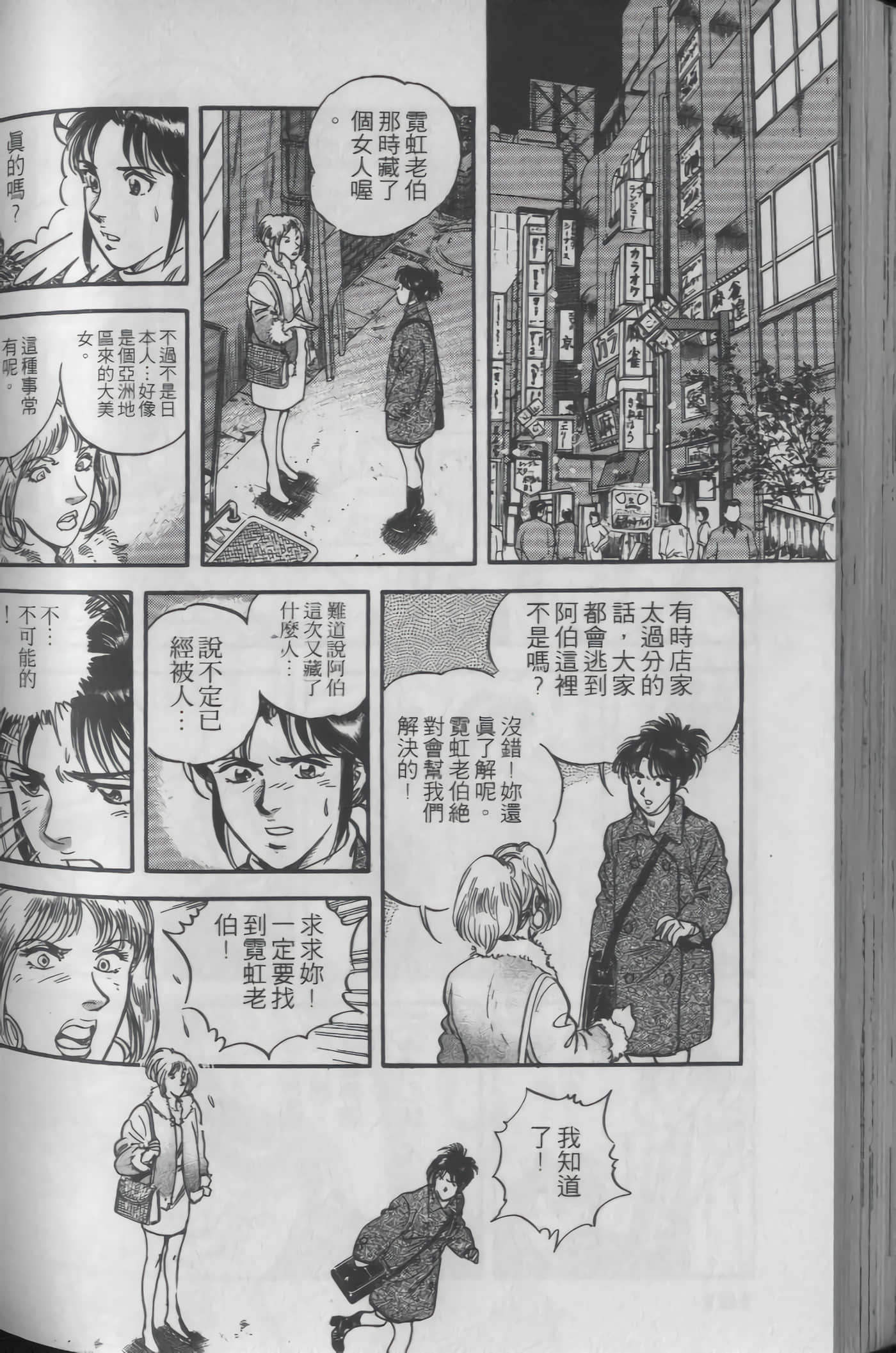 Page 160