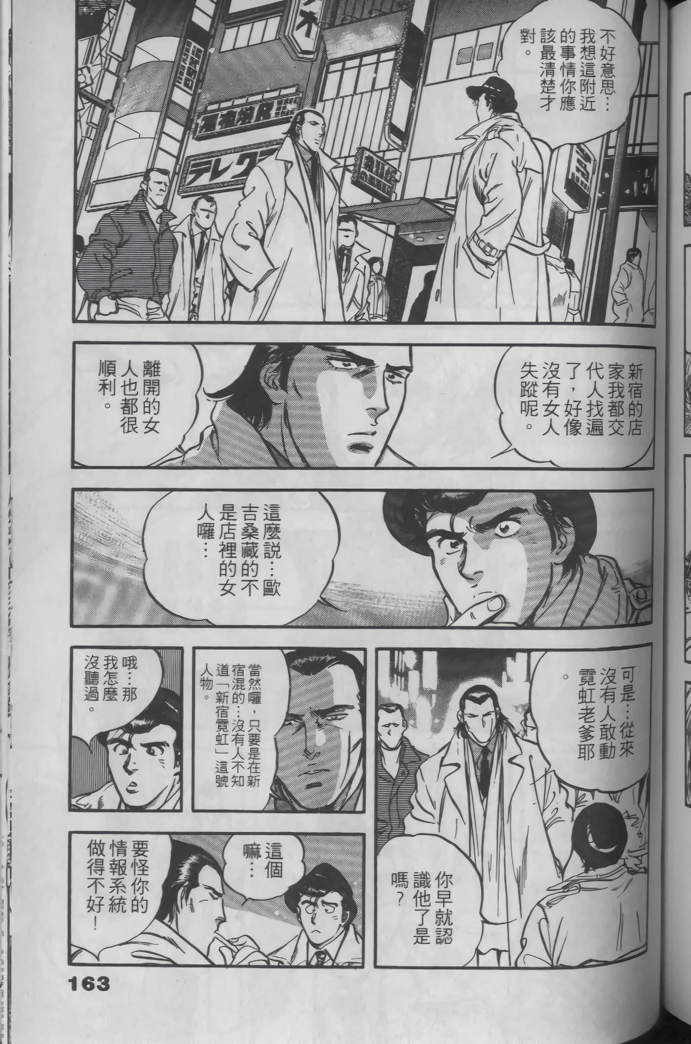 Page 161
