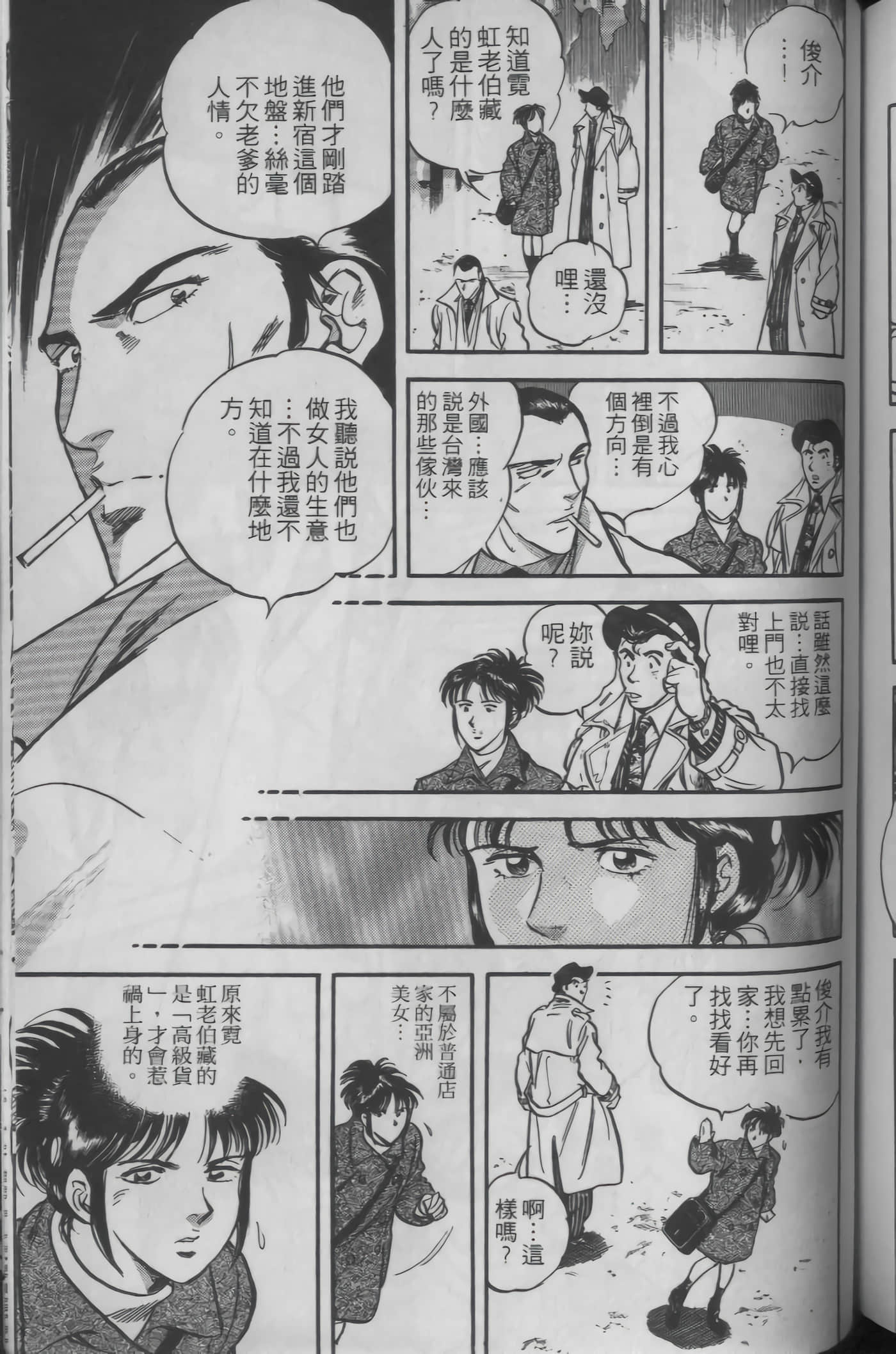Page 163