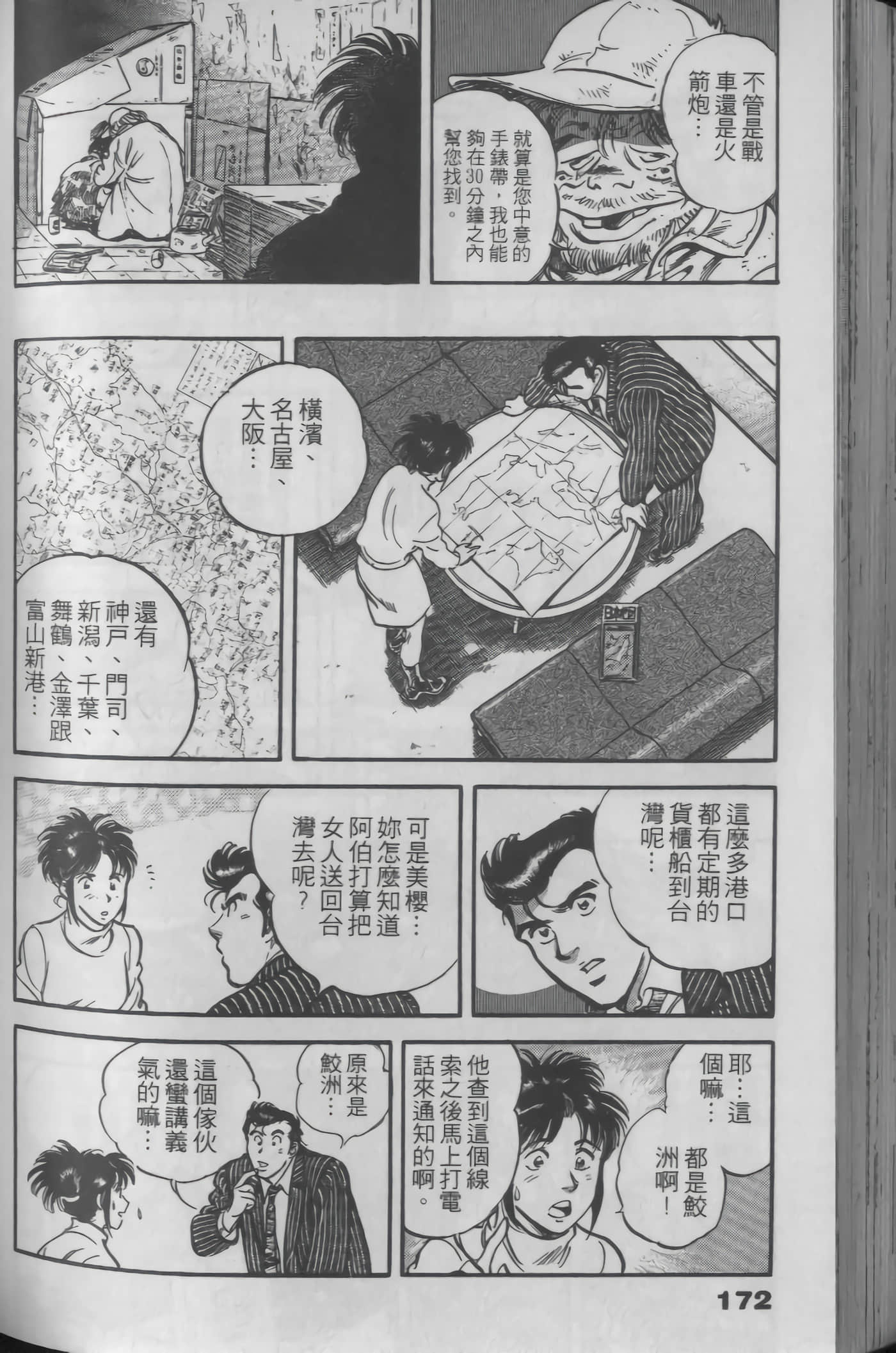 Page 170