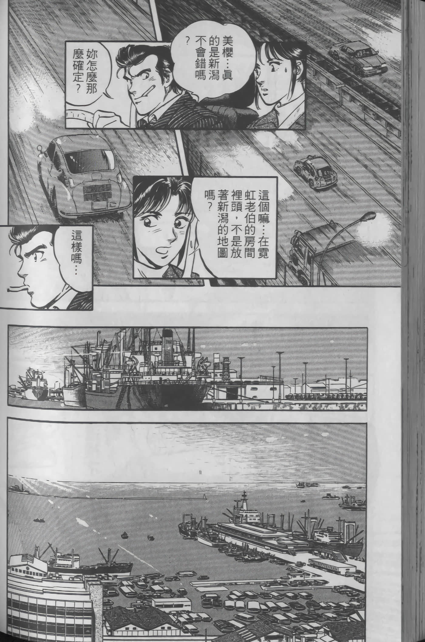 Page 172