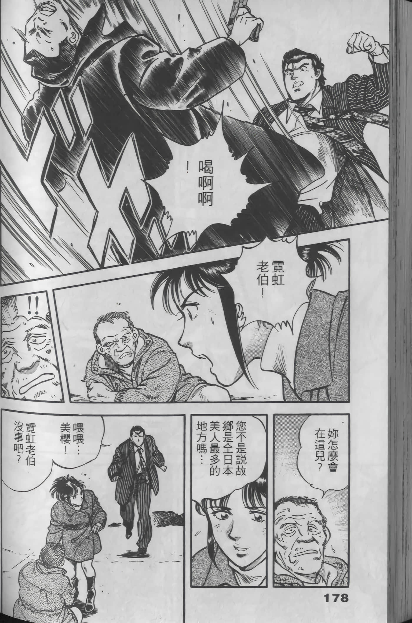 Page 176