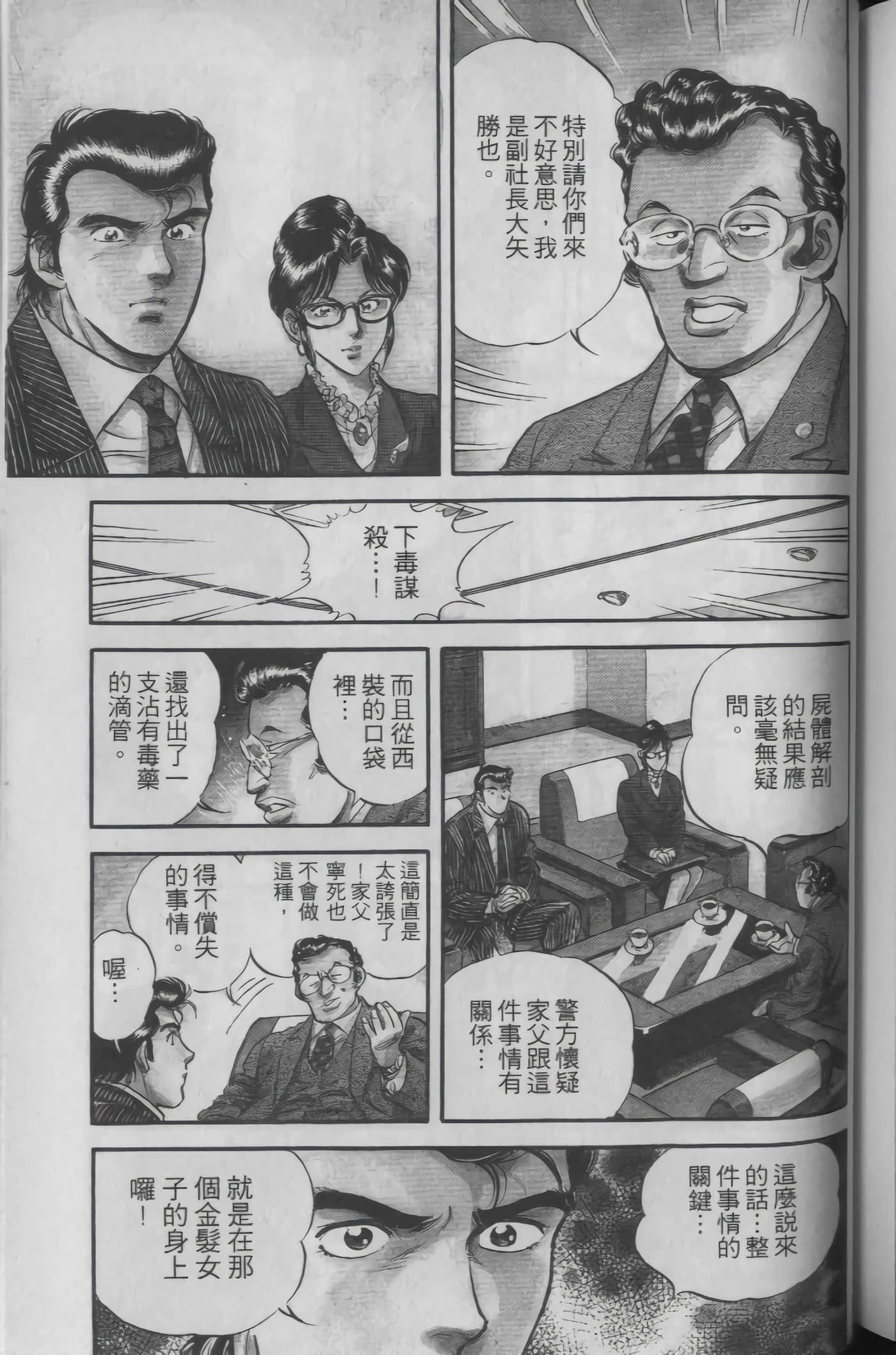 Page 185