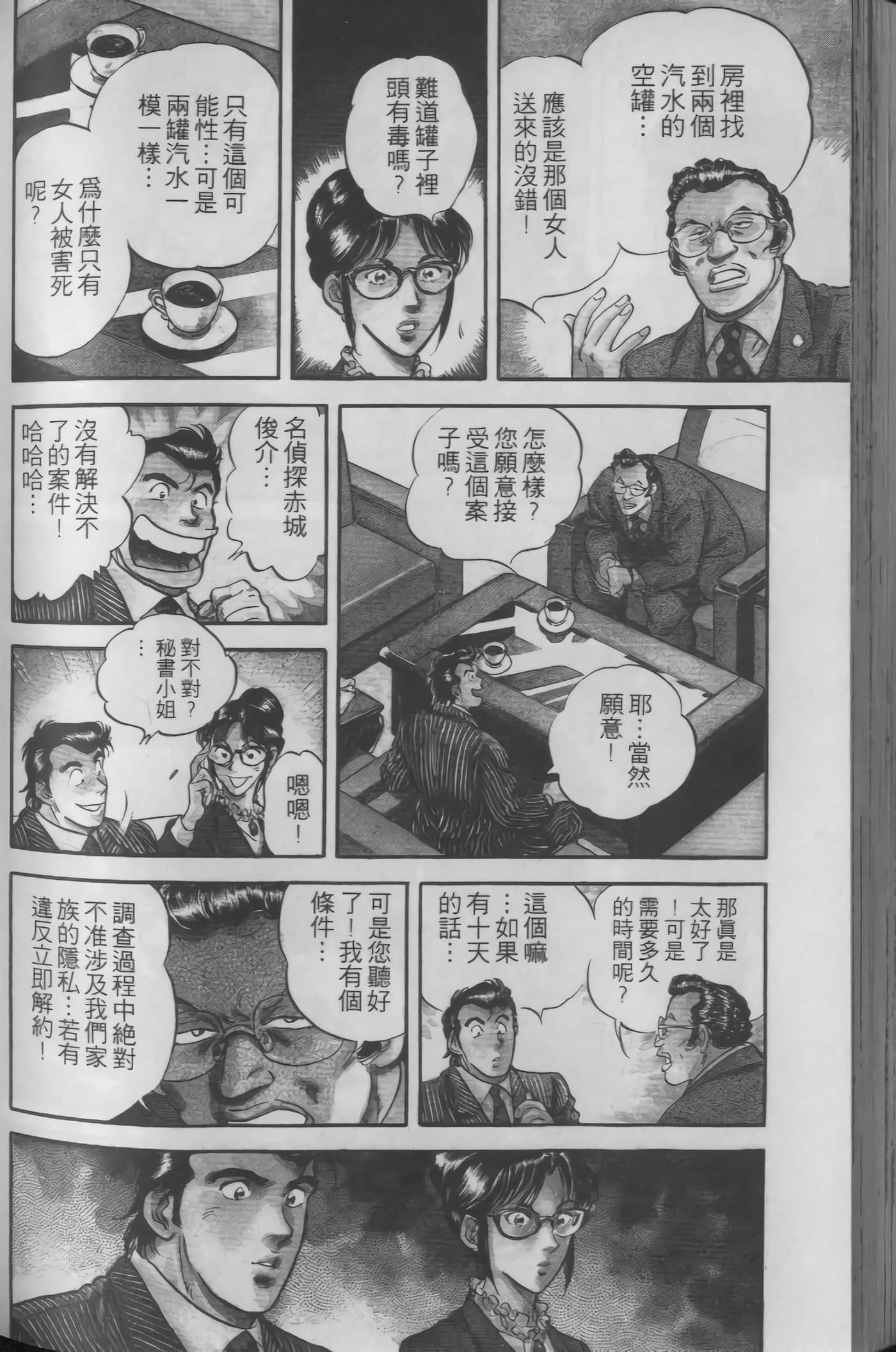 Page 186