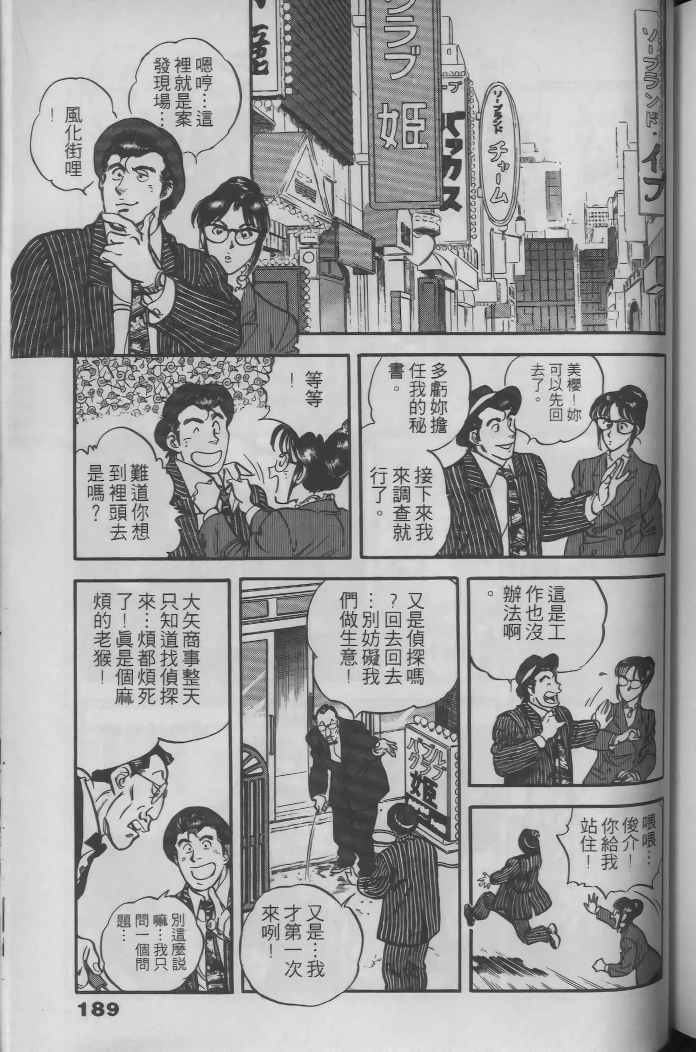 Page 187