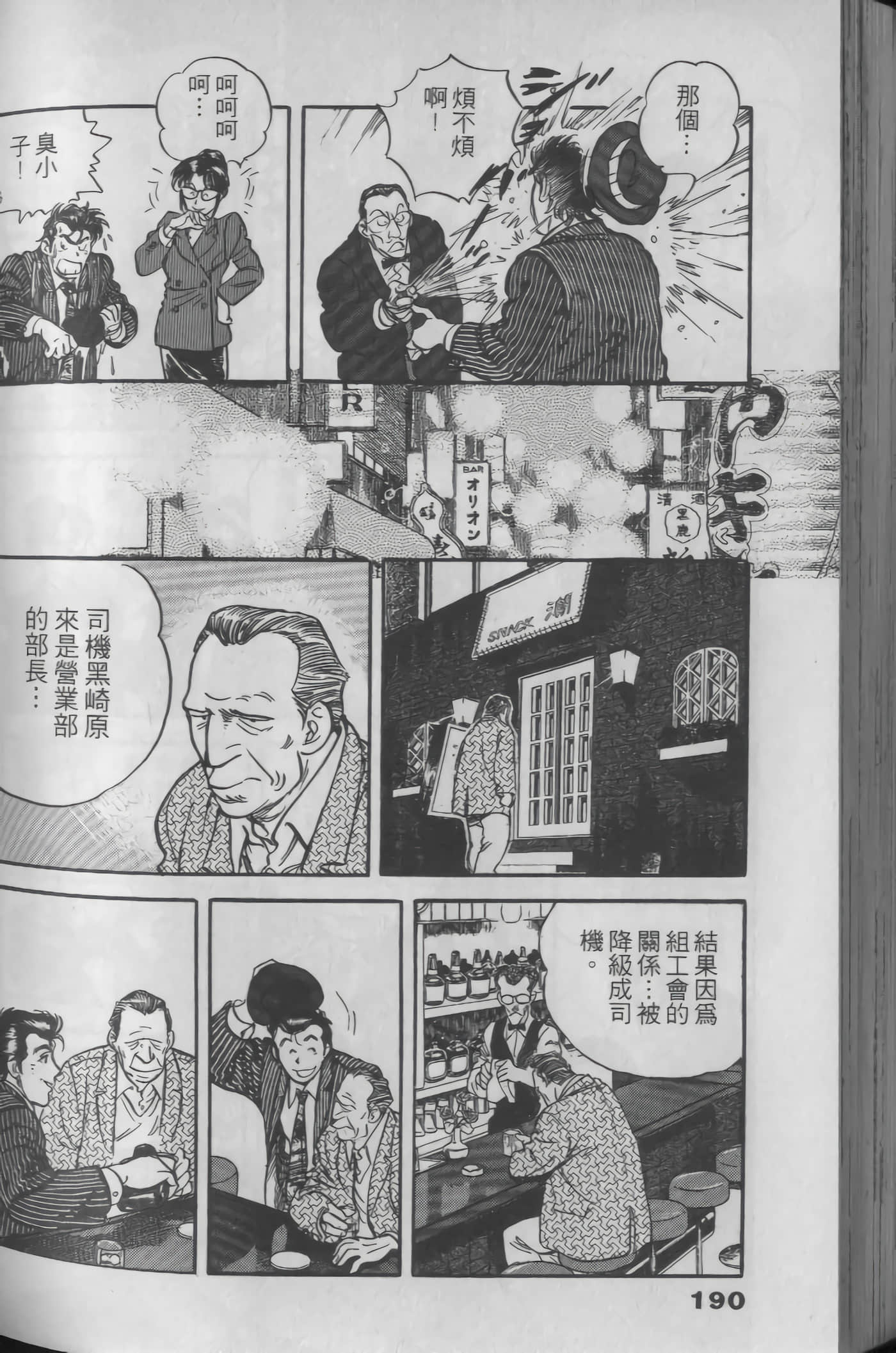 Page 188