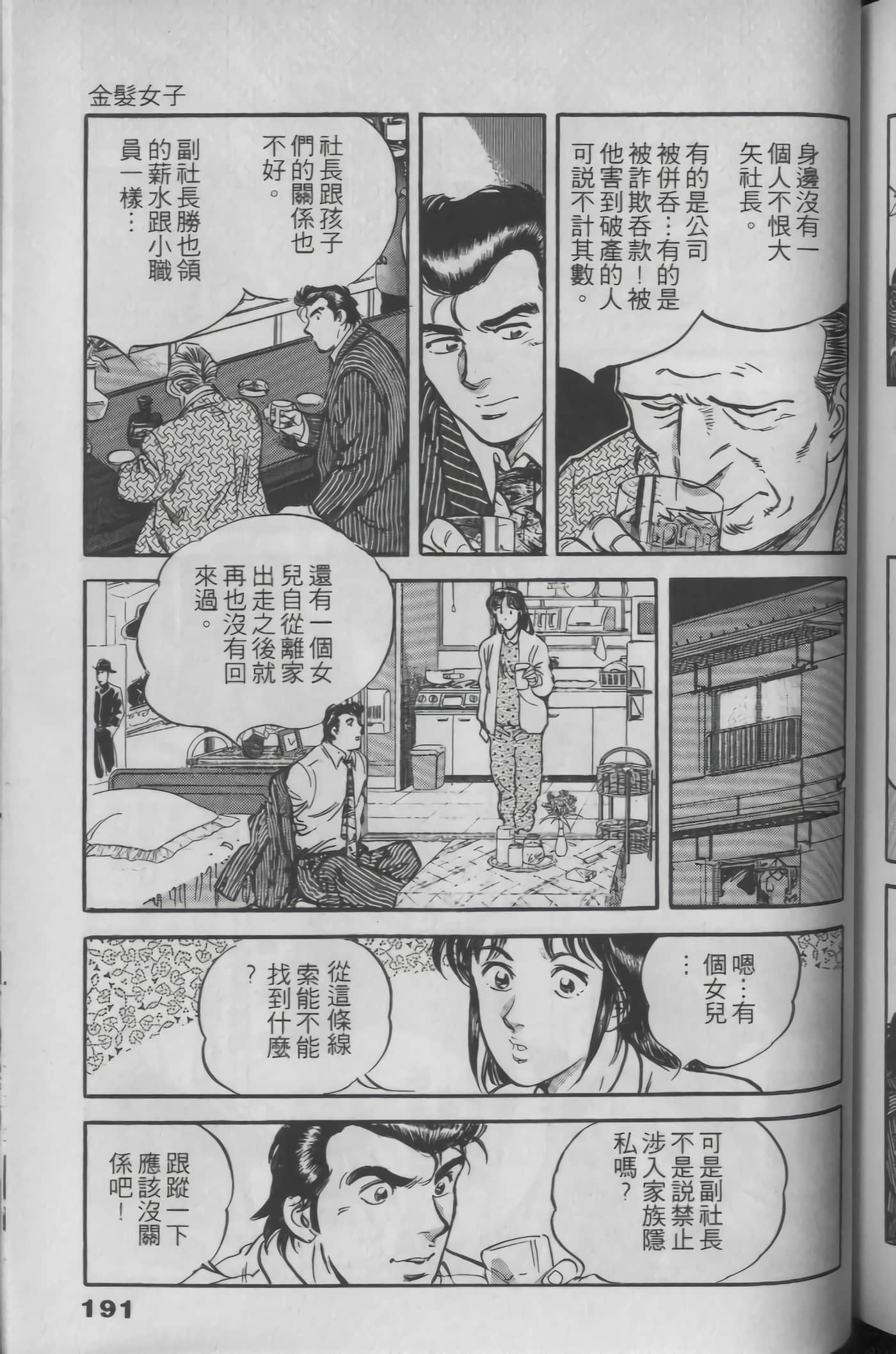 Page 189