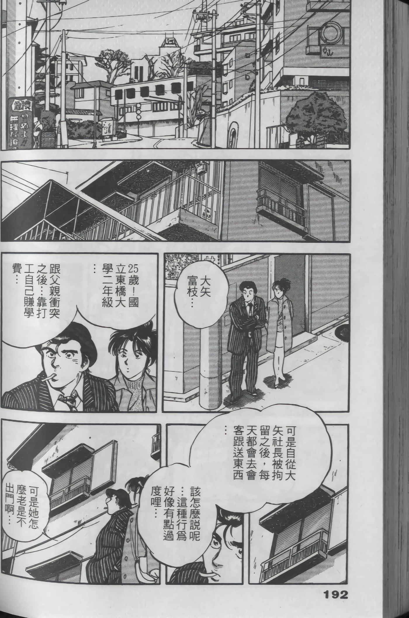 Page 190