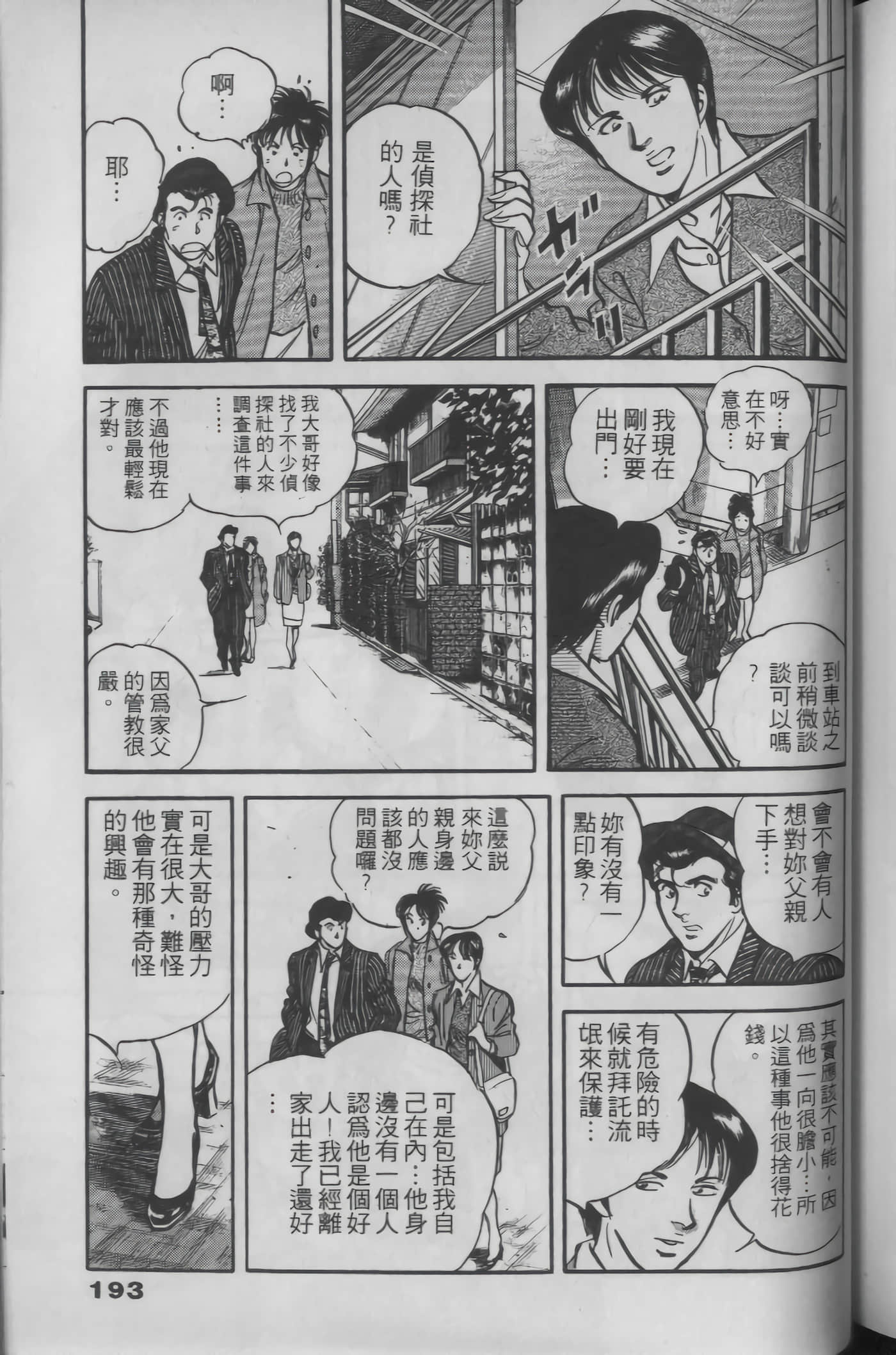 Page 191