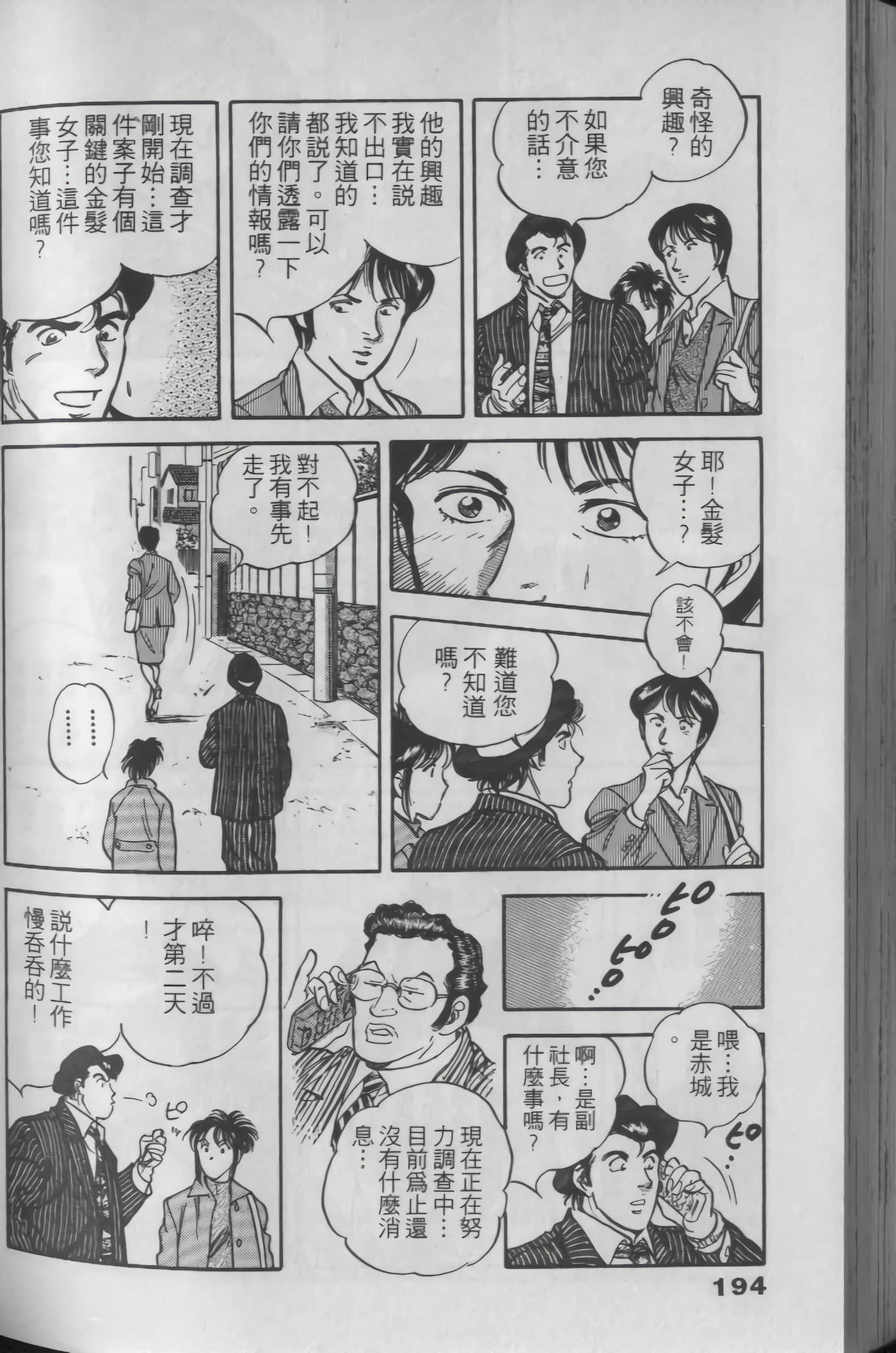 Page 192