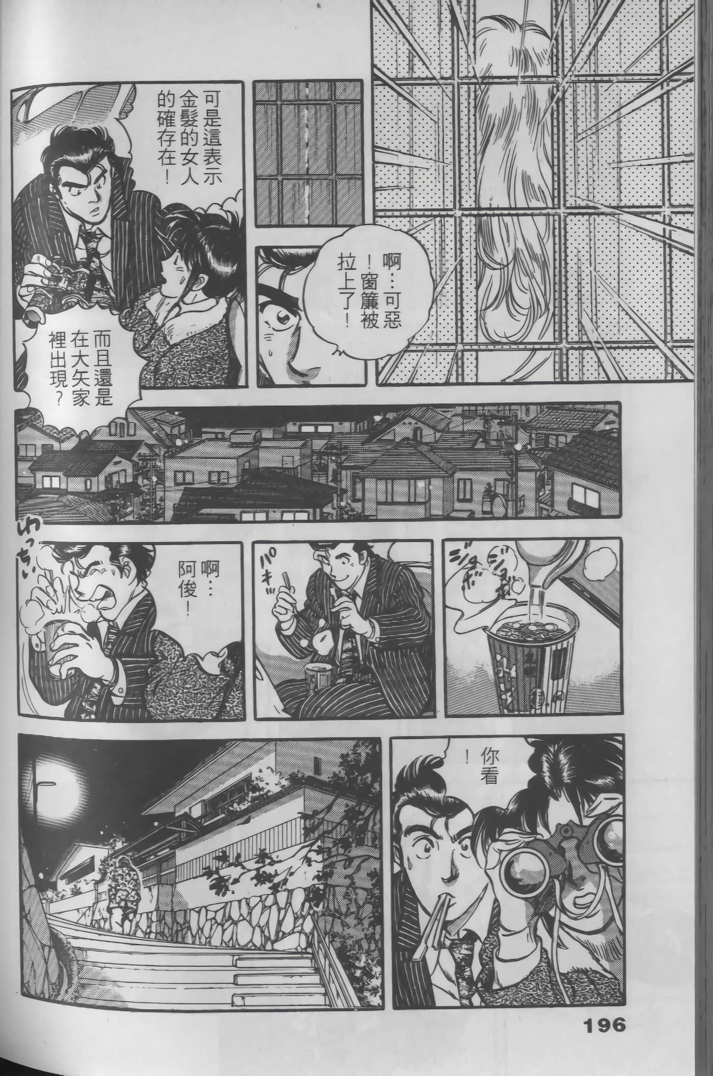 Page 194