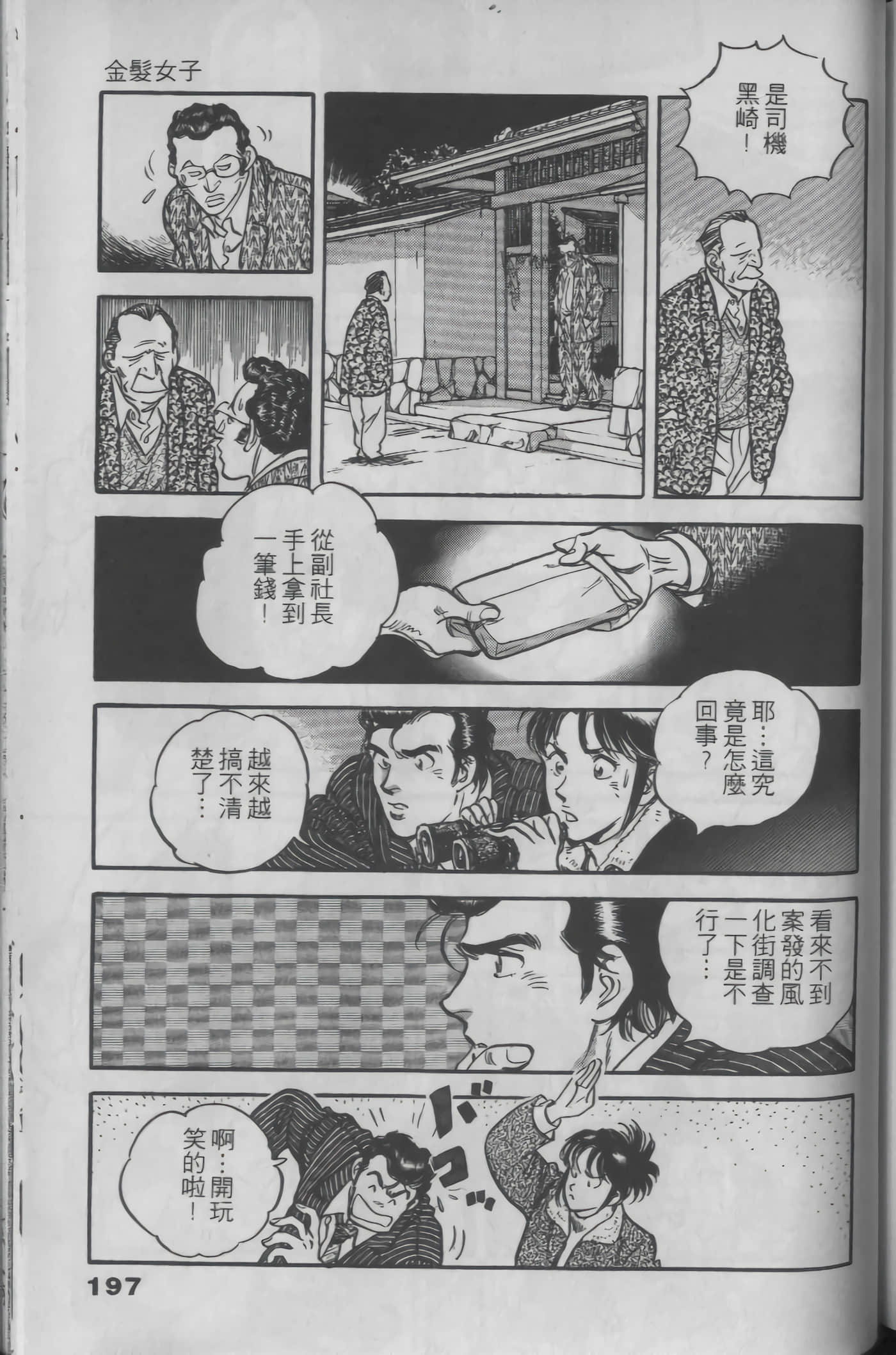 Page 195