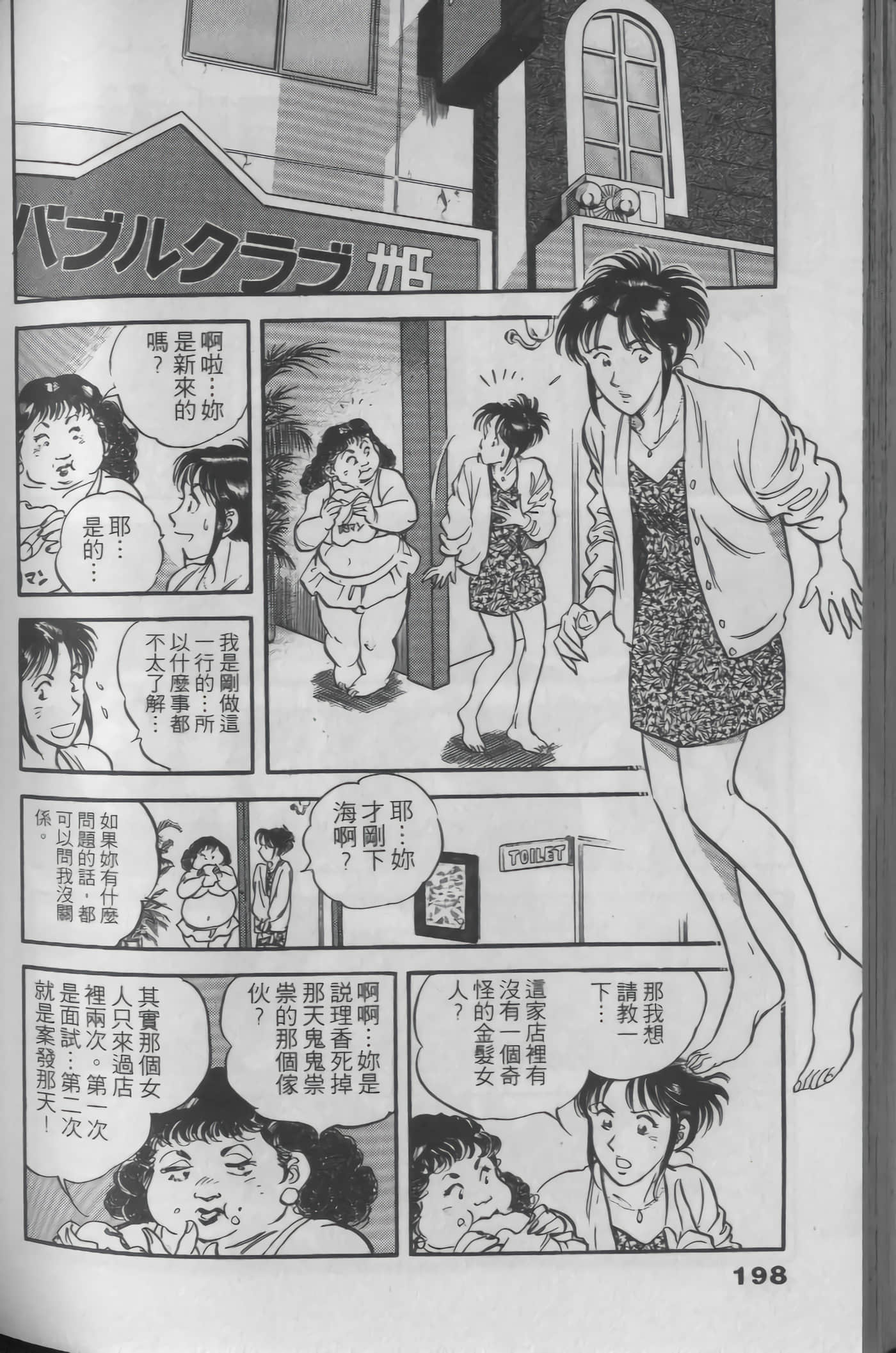 Page 196