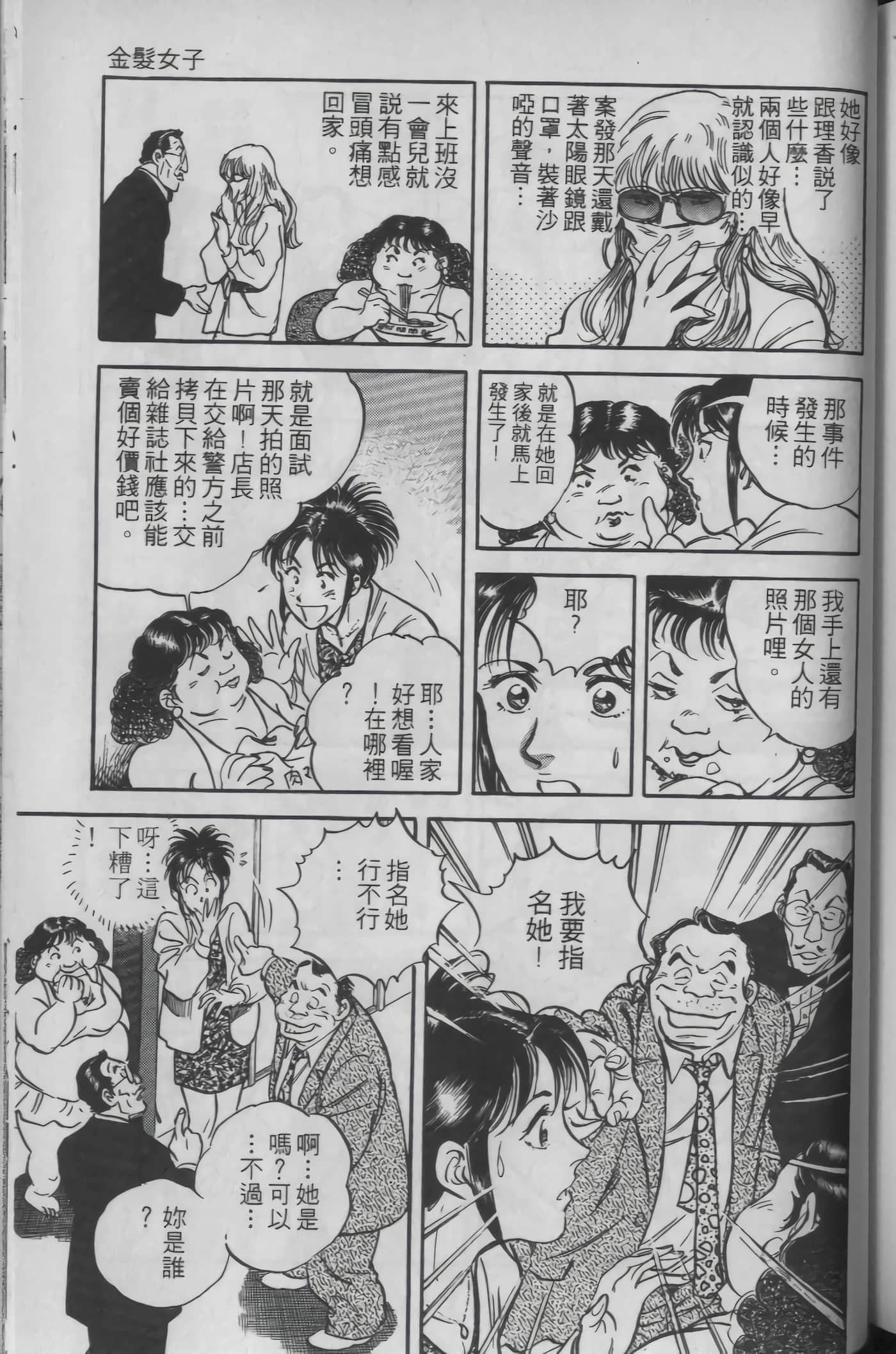 Page 197