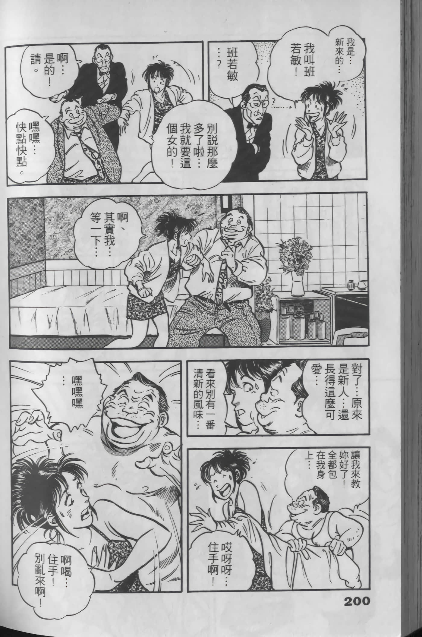 Page 198