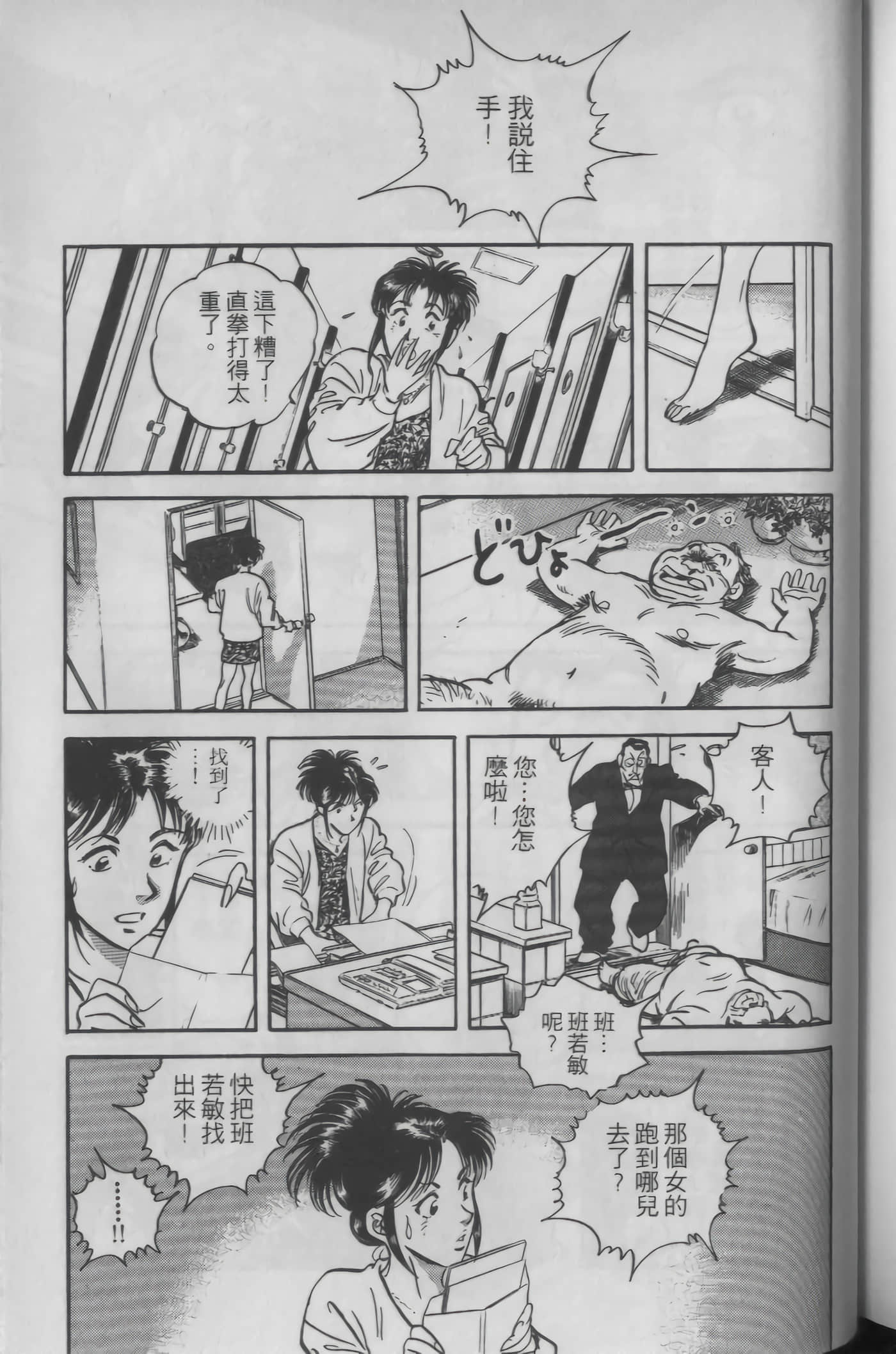Page 199