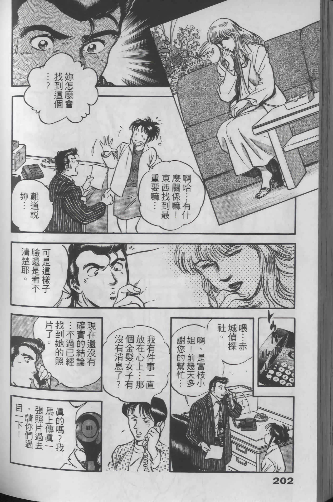 Page 200