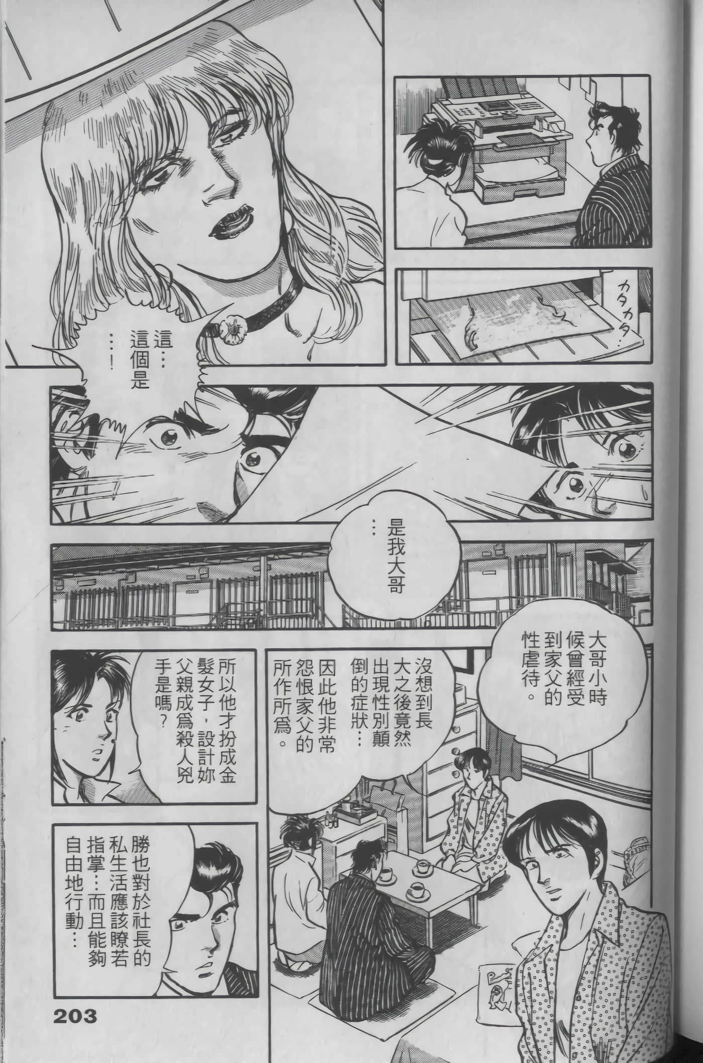 Page 201