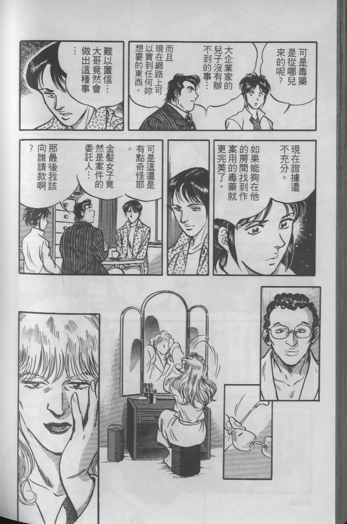 Page 202
