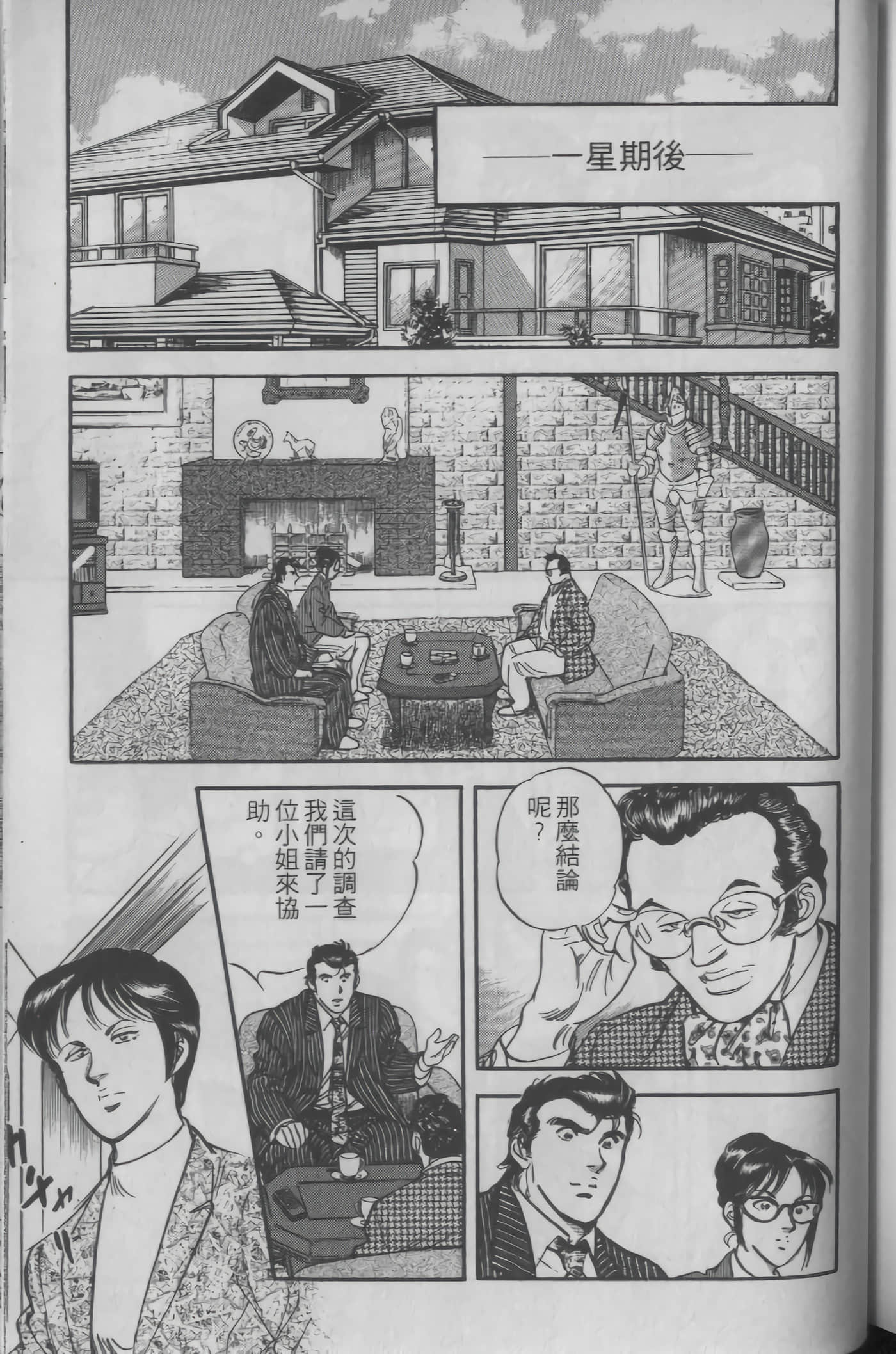 Page 203