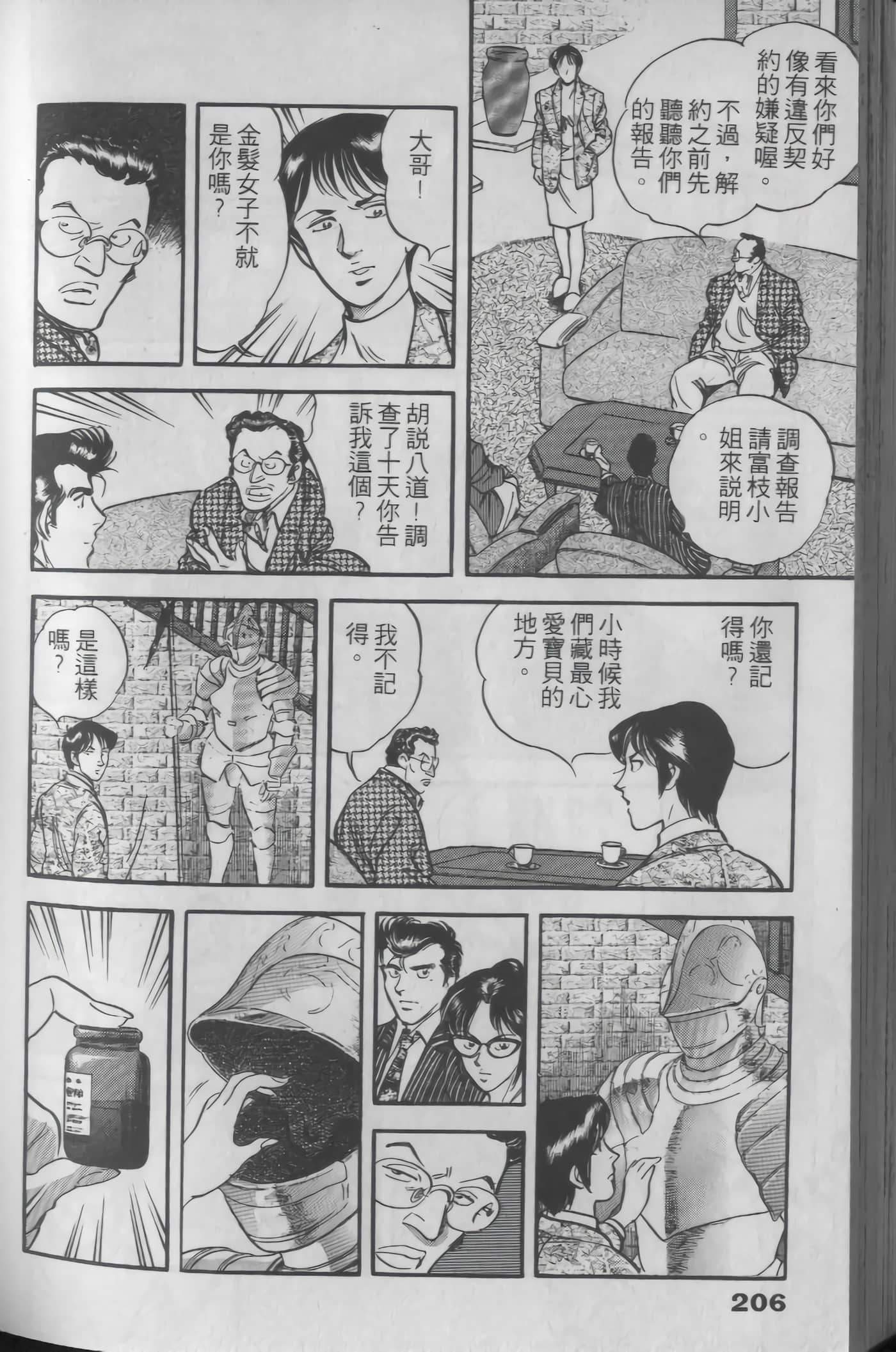 Page 204