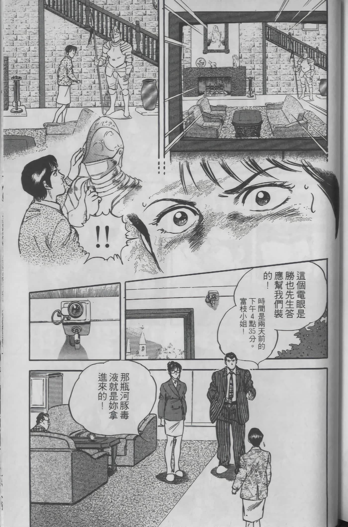 Page 207