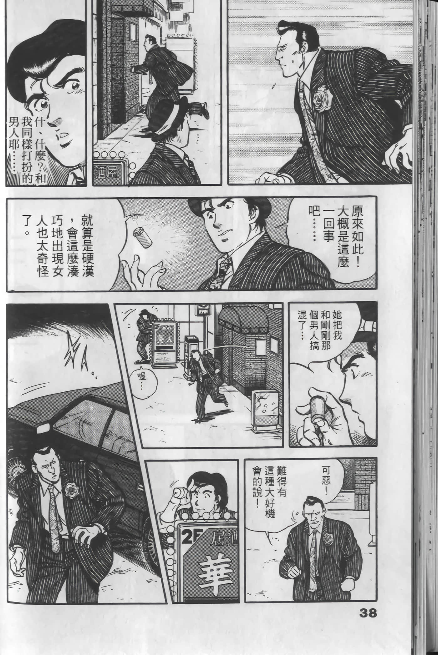 Page 36