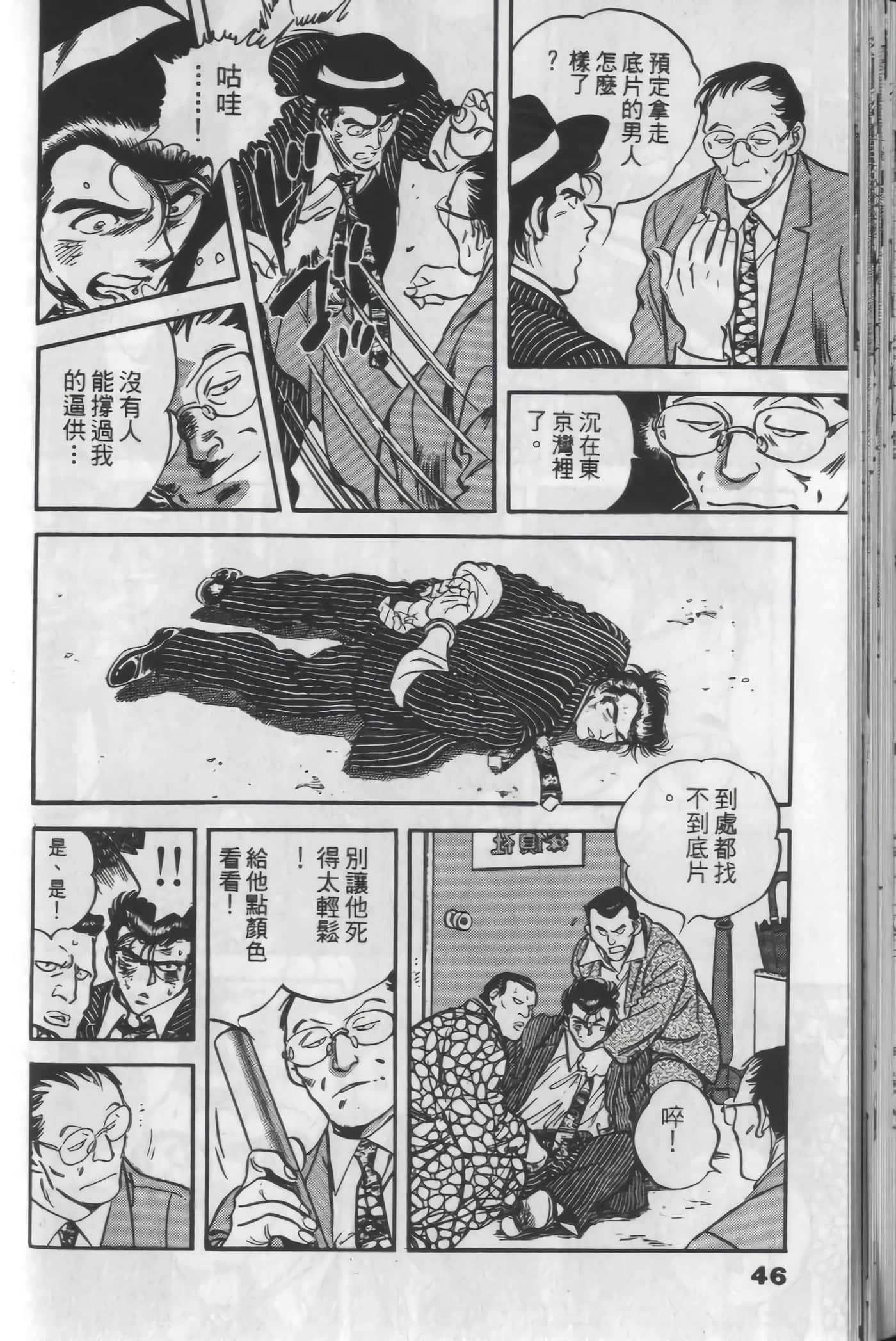 Page 44