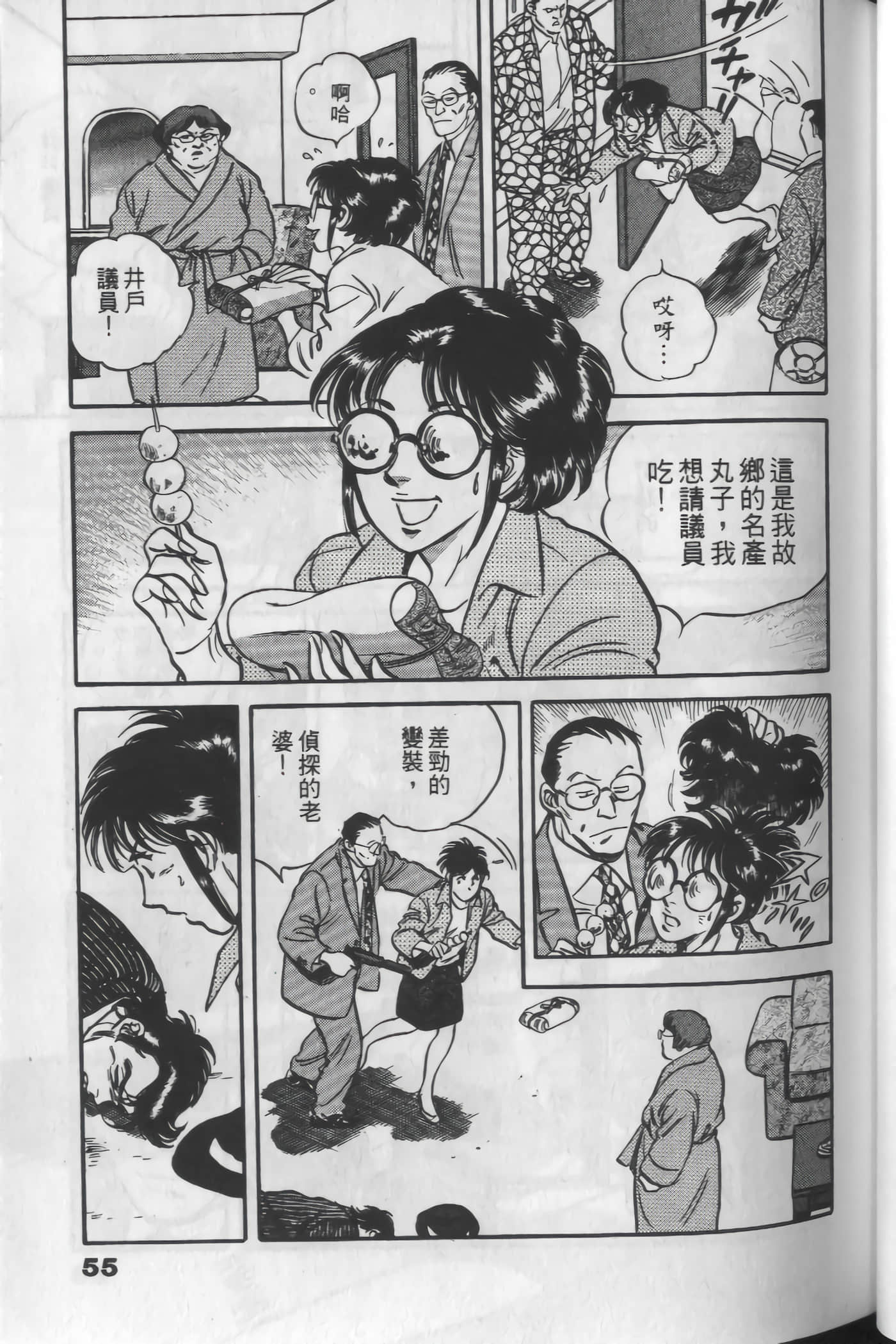 Page 53