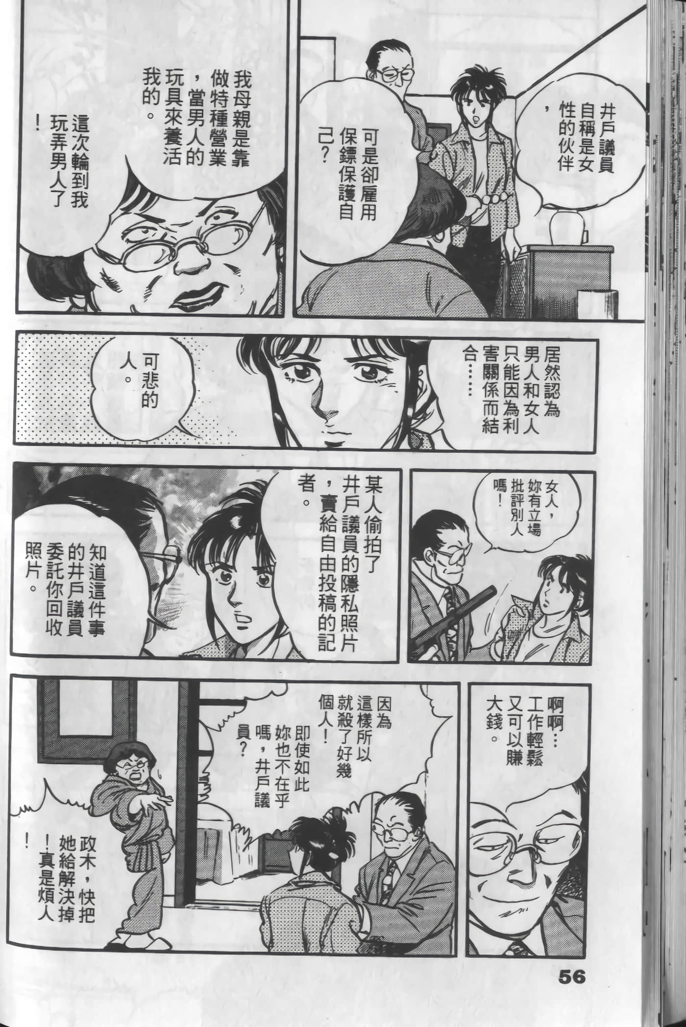 Page 54