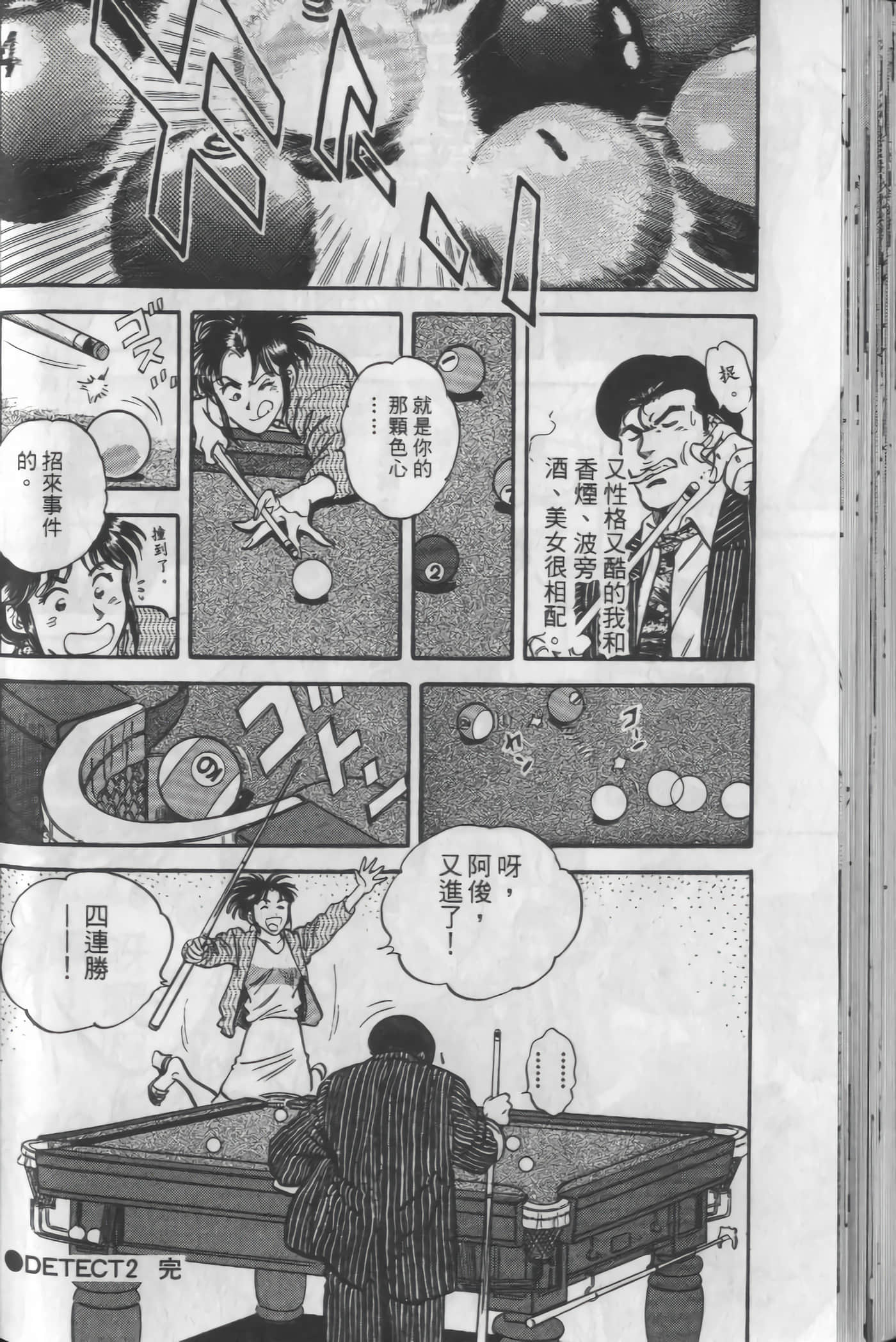 Page 58