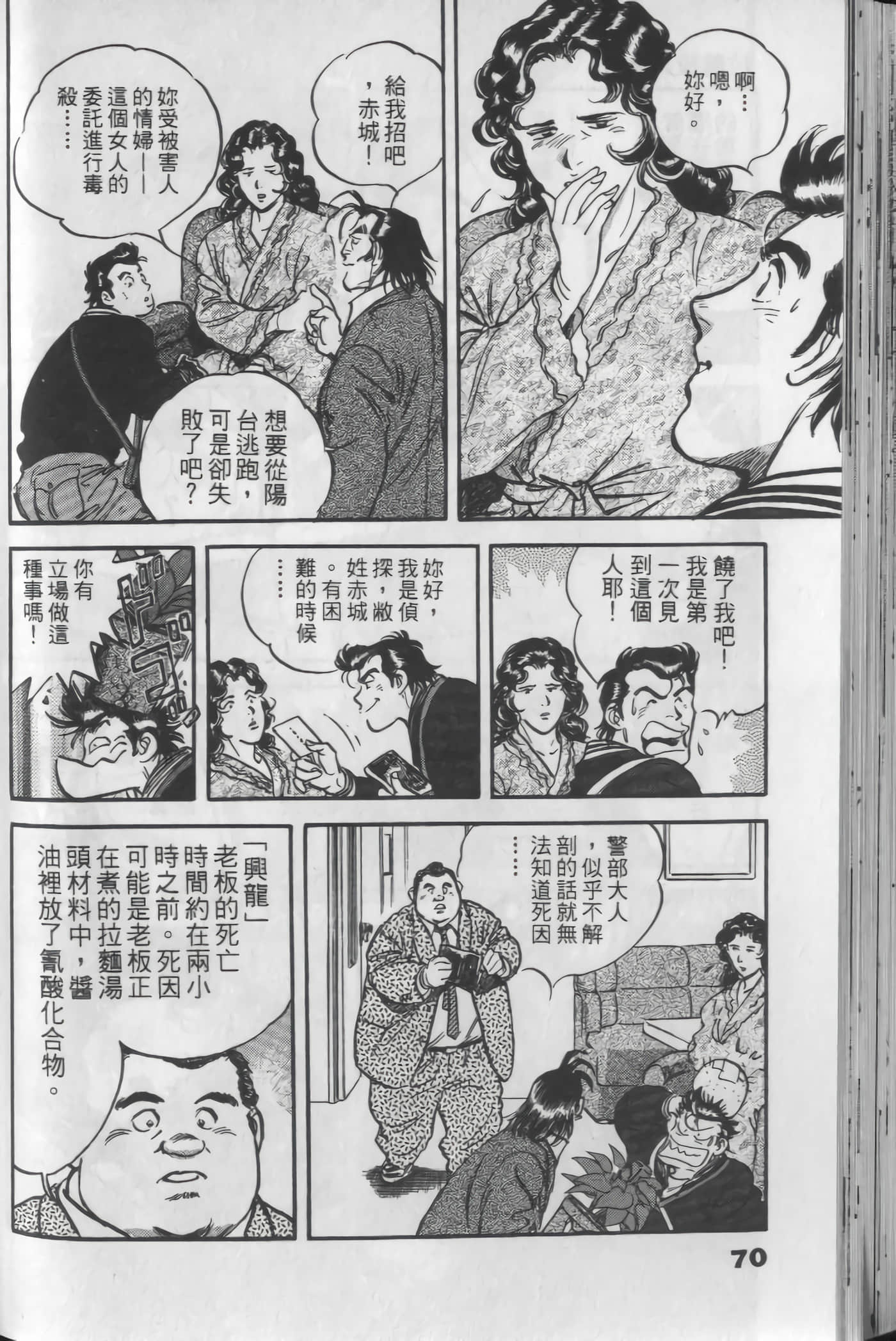 Page 68